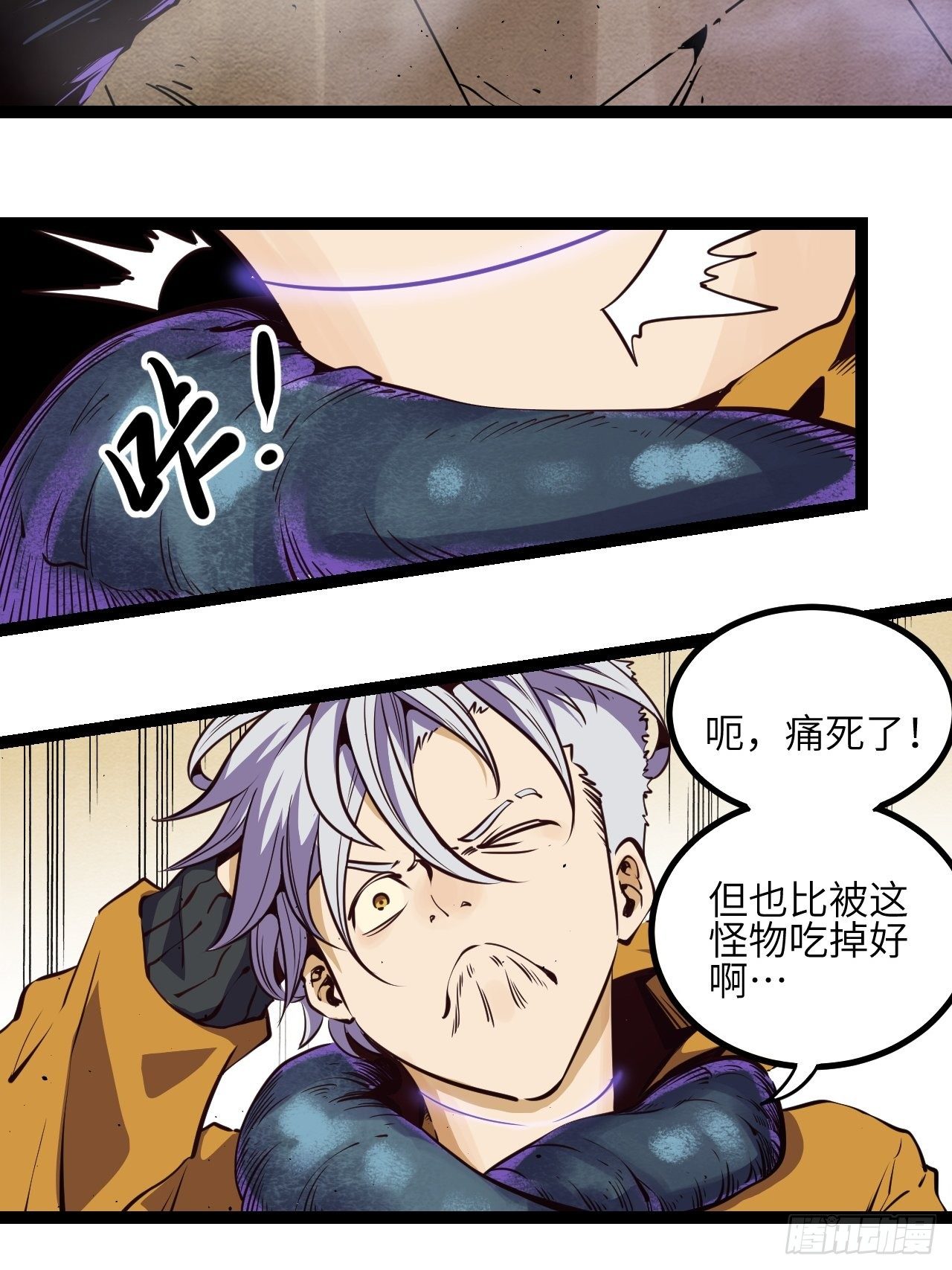7.我也不是正常人！39