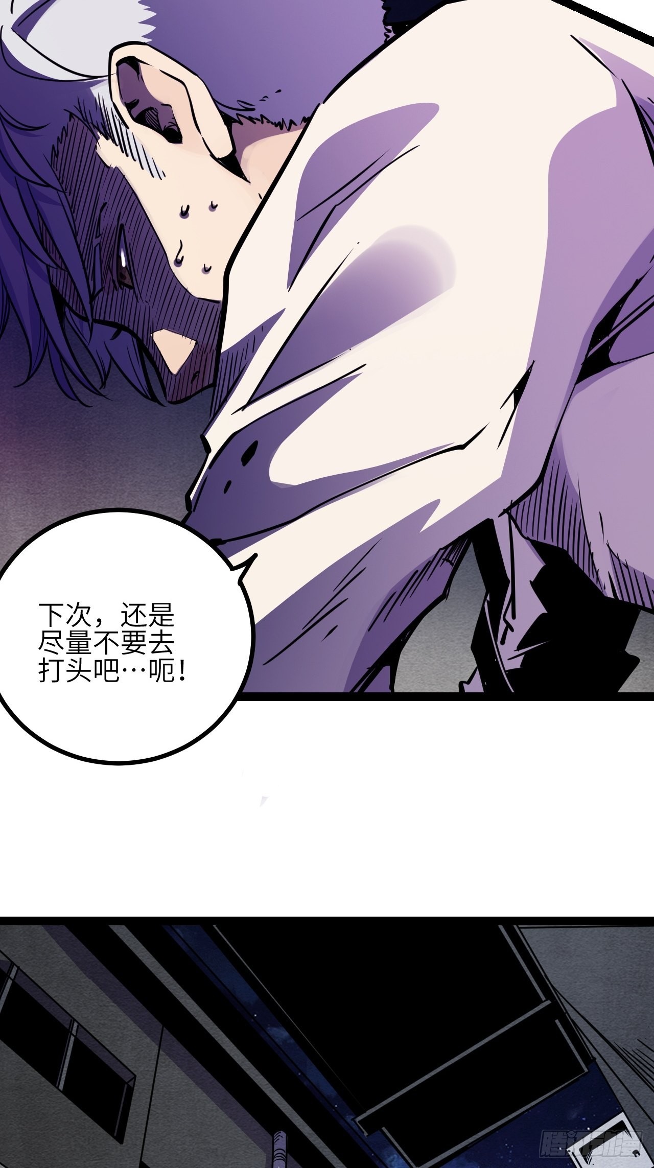 43.烟云巨人7