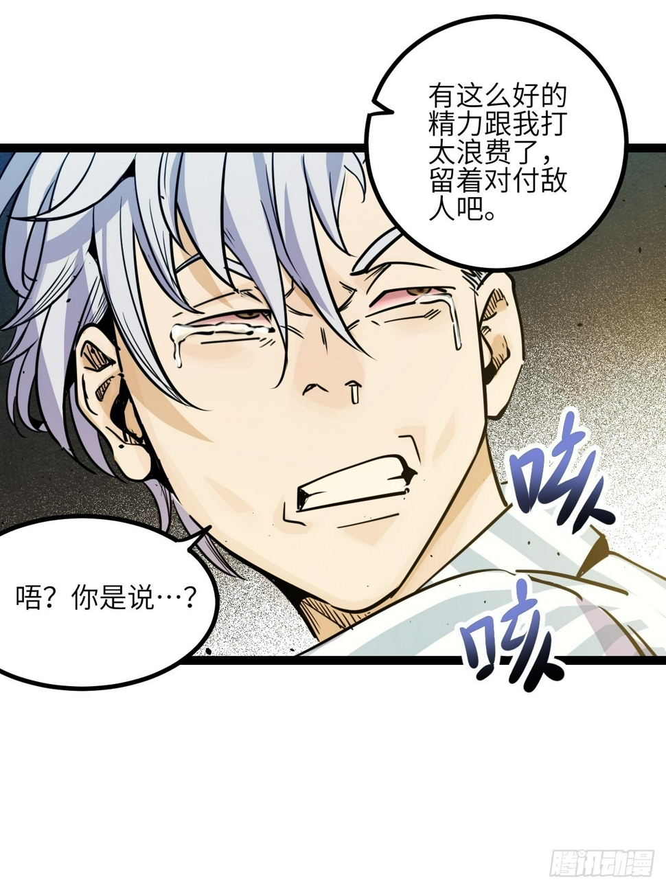 37.复仇START！52