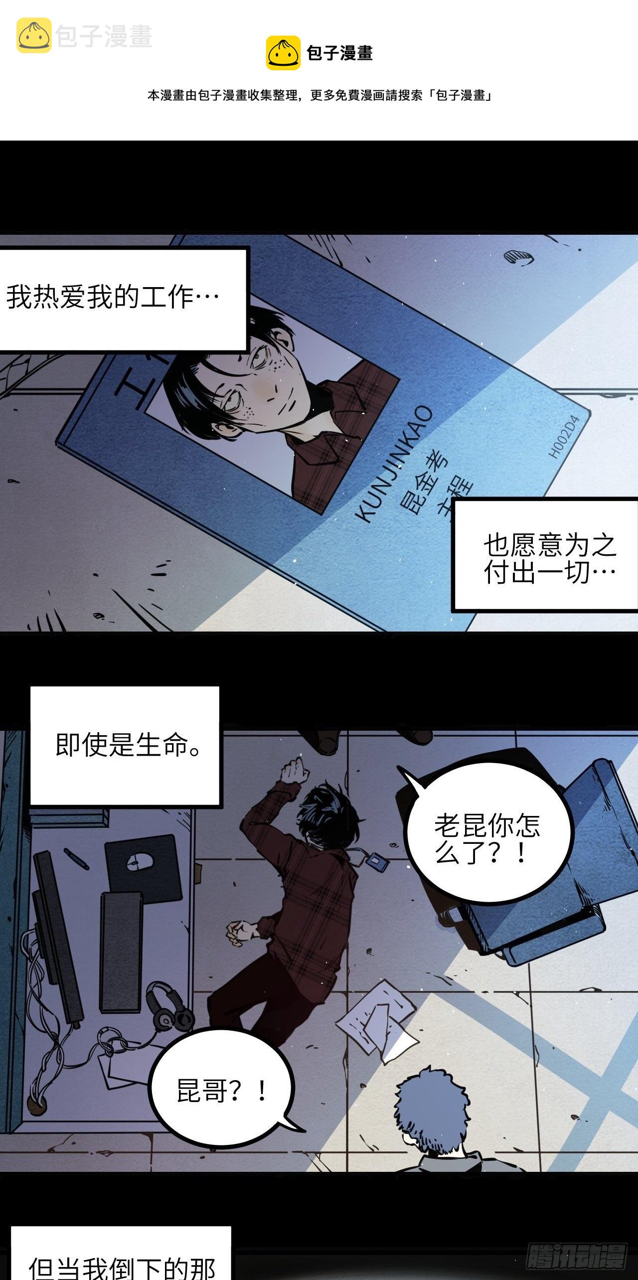8.破局（上）0