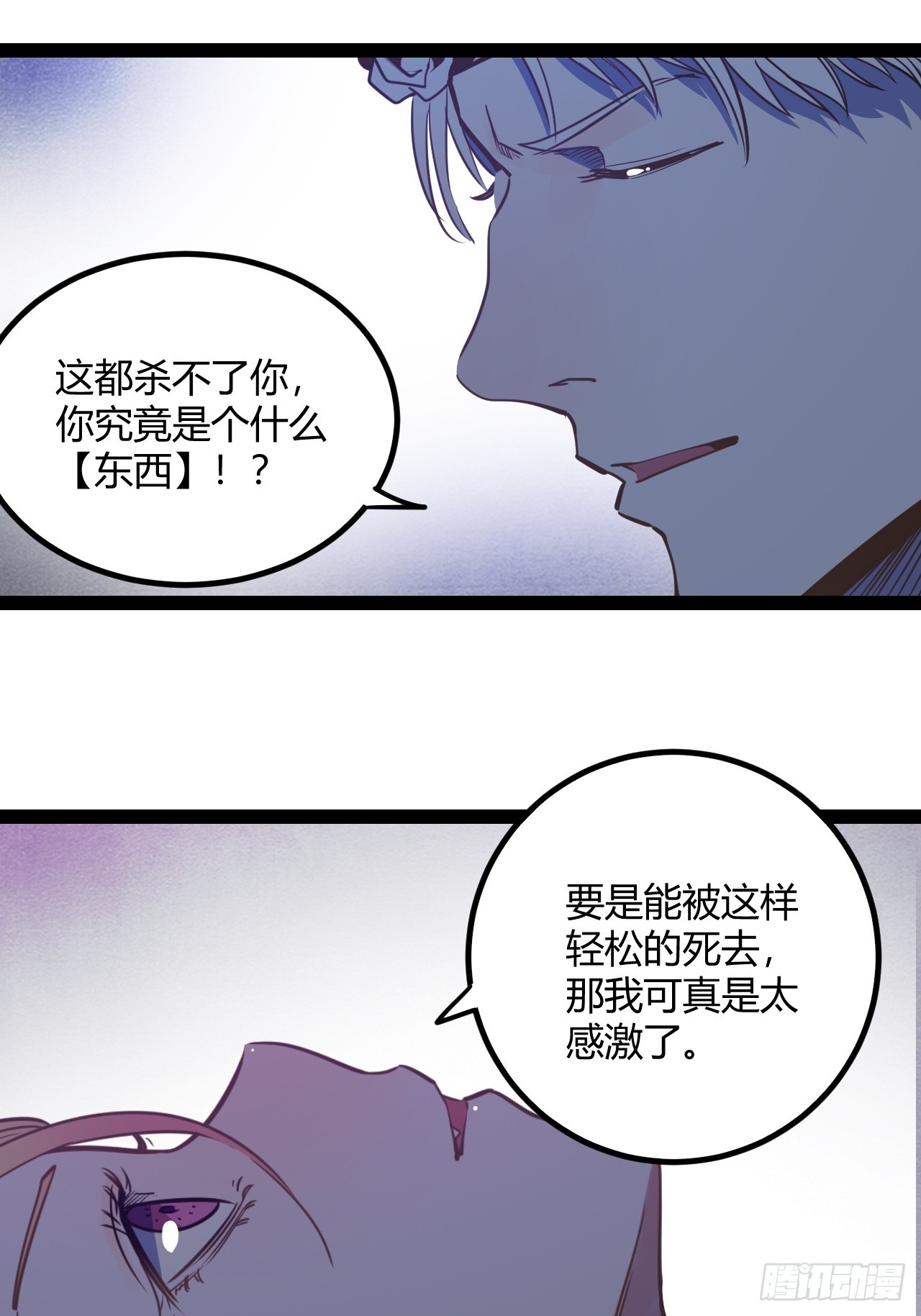54.杀不死的女人29