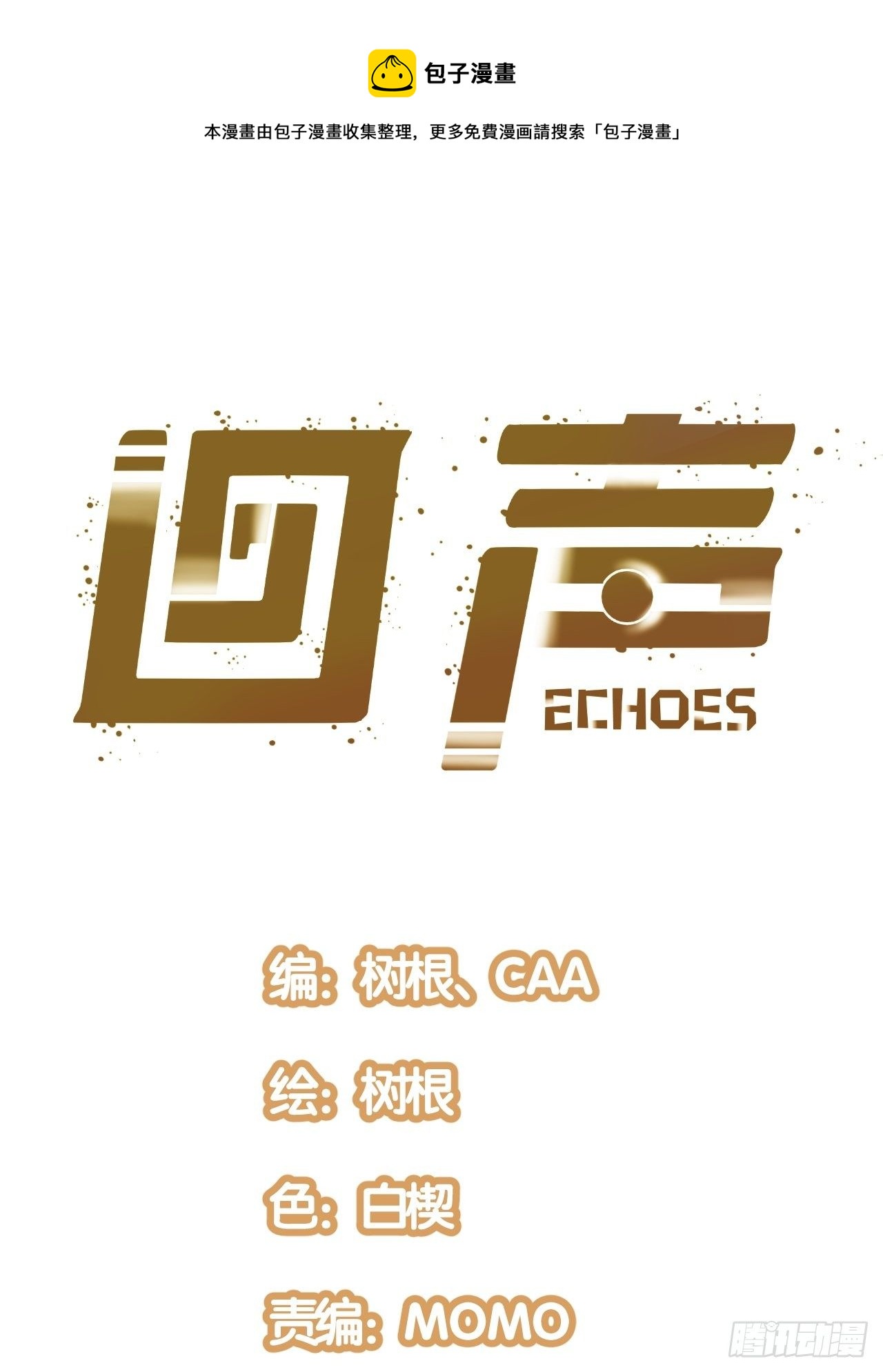 出发！首次任务0