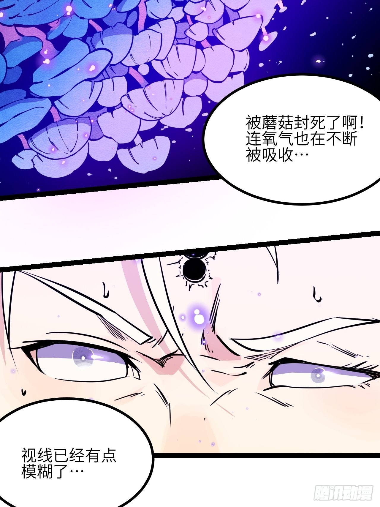 34.蕈与殉25