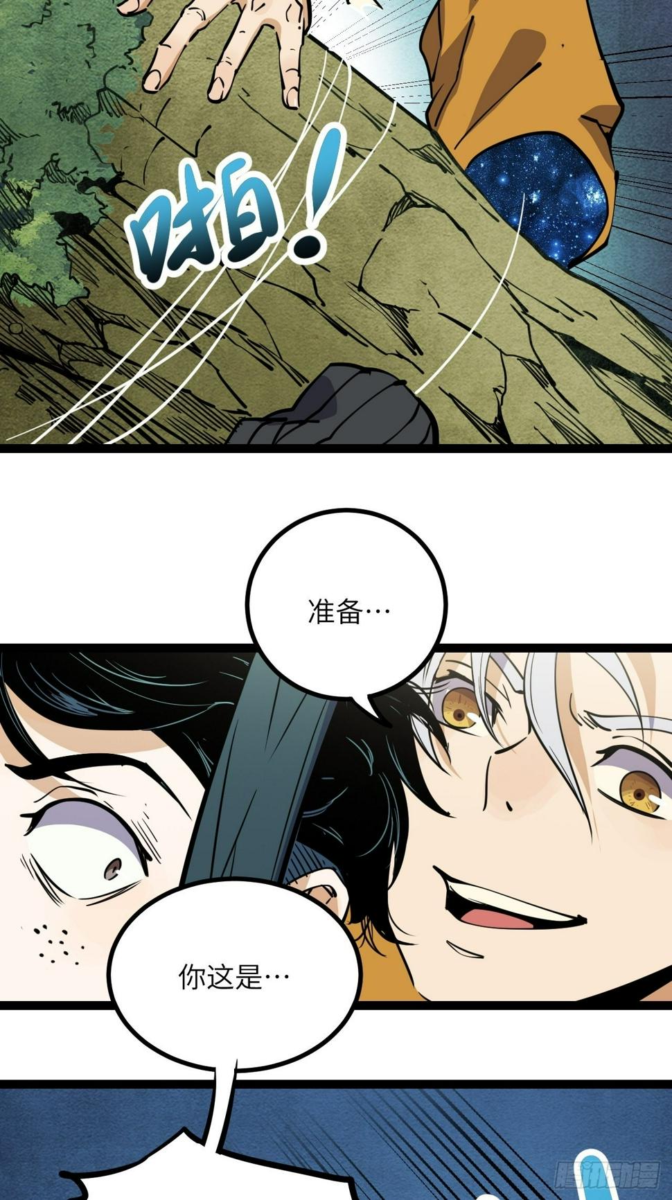 24.荒野求生？！47
