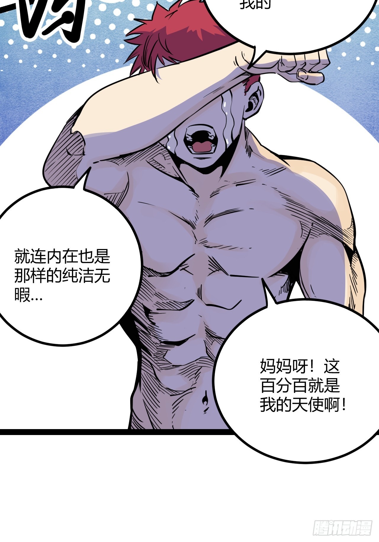 47.真心话与大冒险31