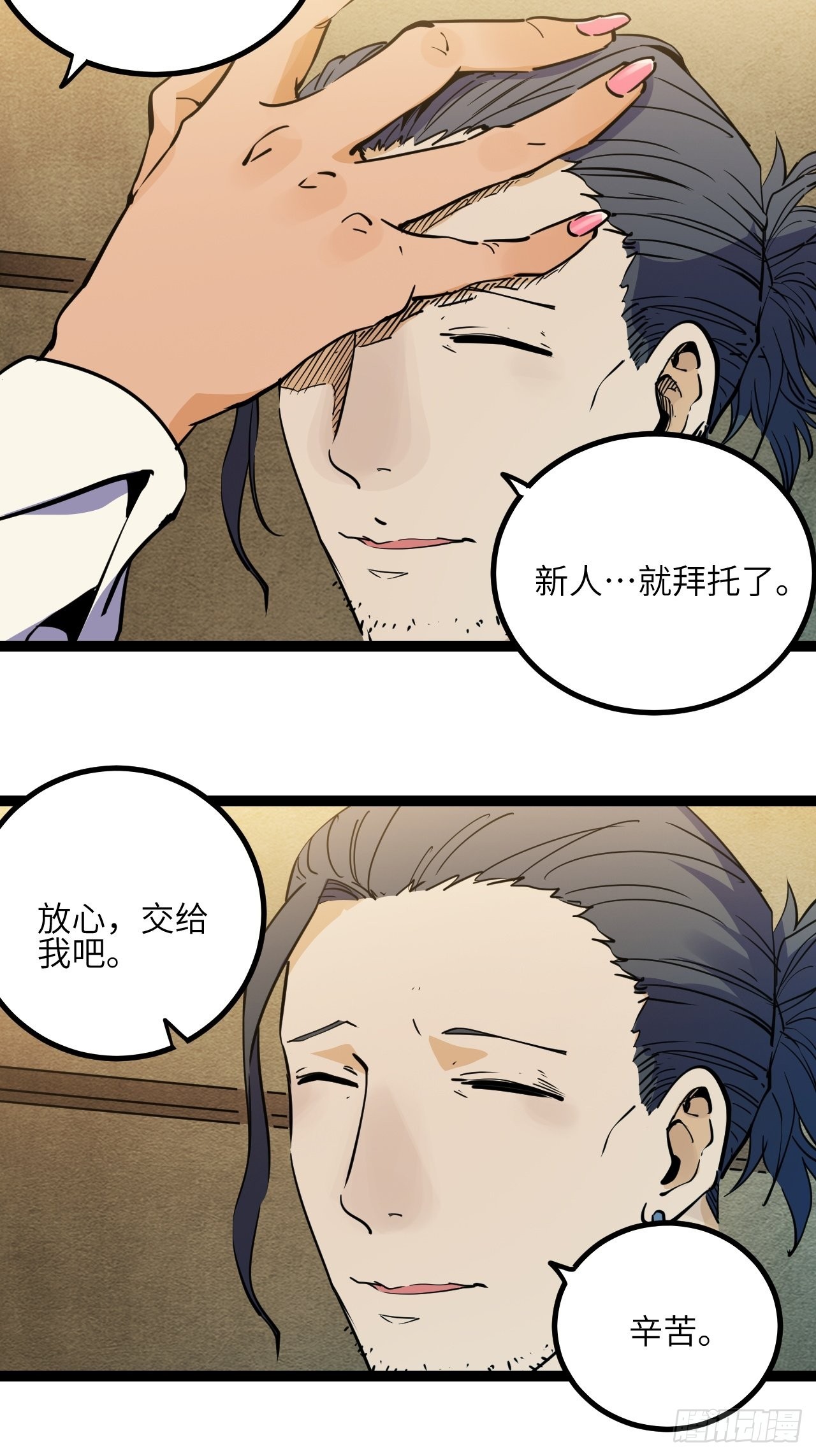 22.新人的地狱（上）20