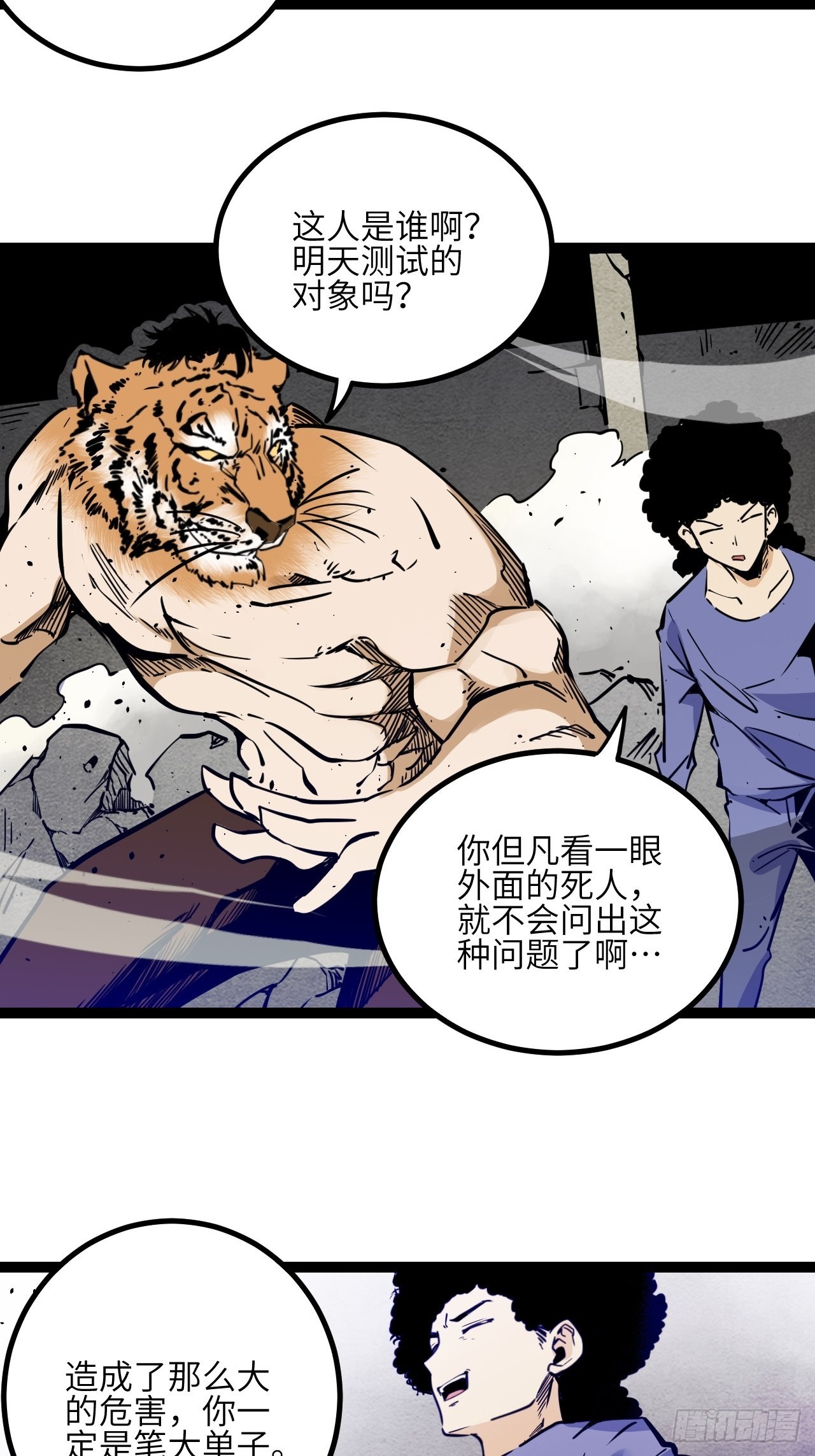 32.MUTE练习生26