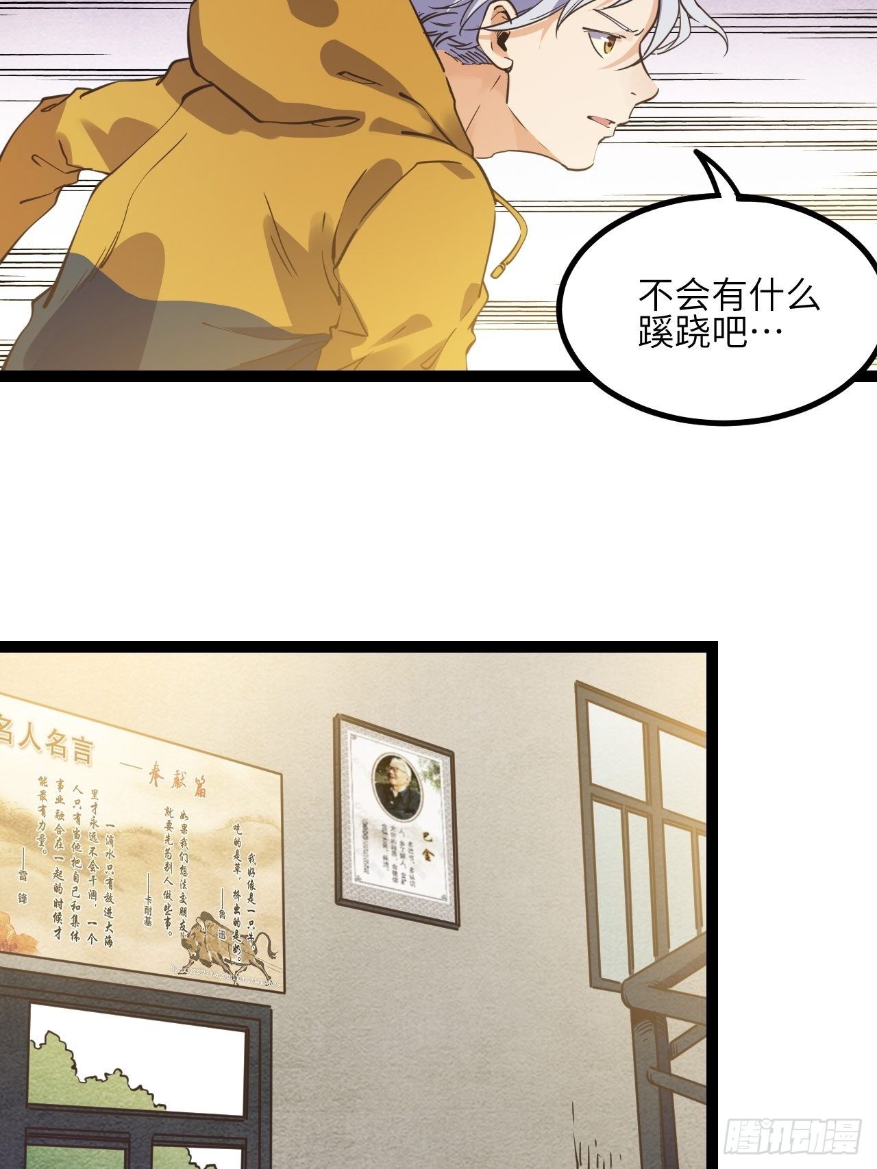 12.奇怪的学校19