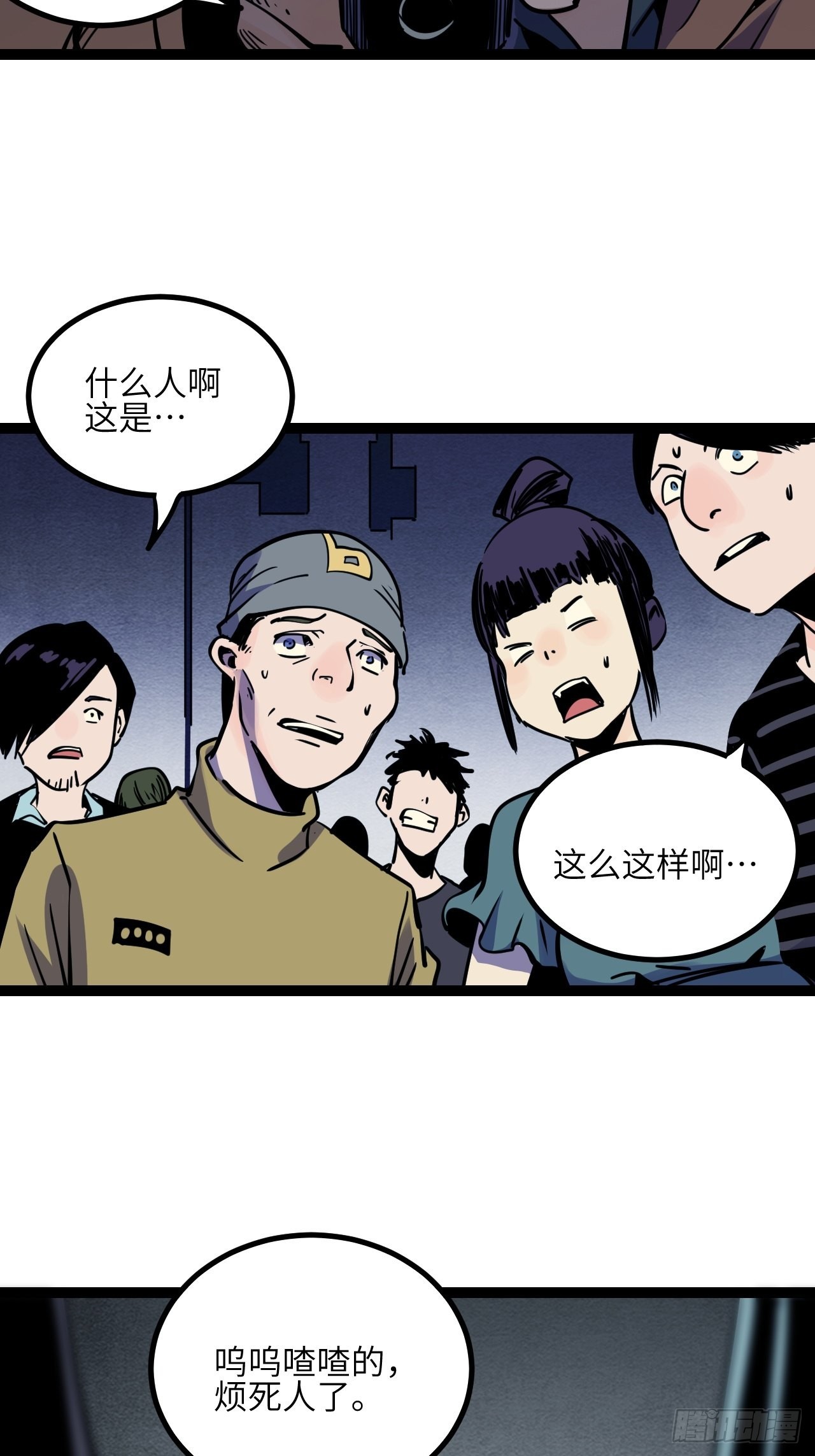 42.Smile cry(下)18