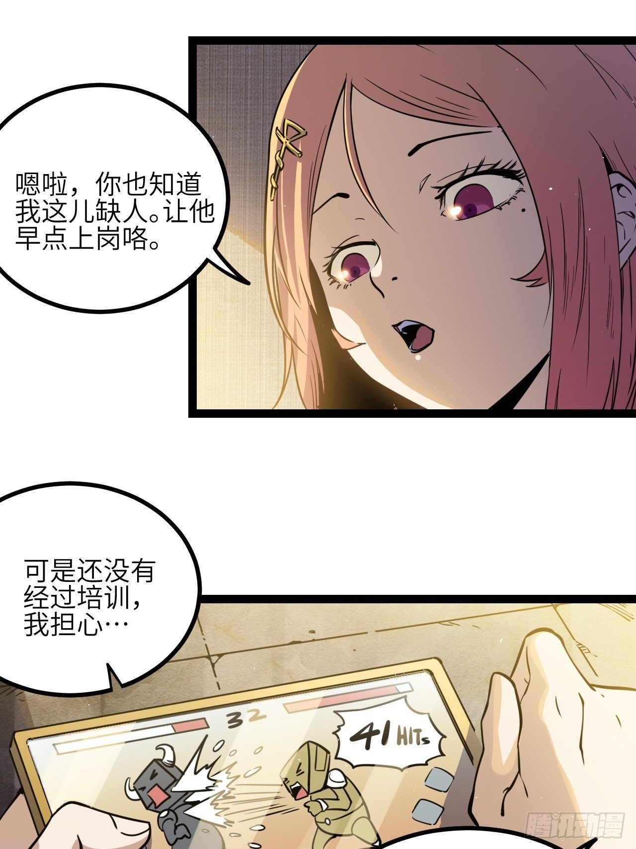 出发！首次任务31