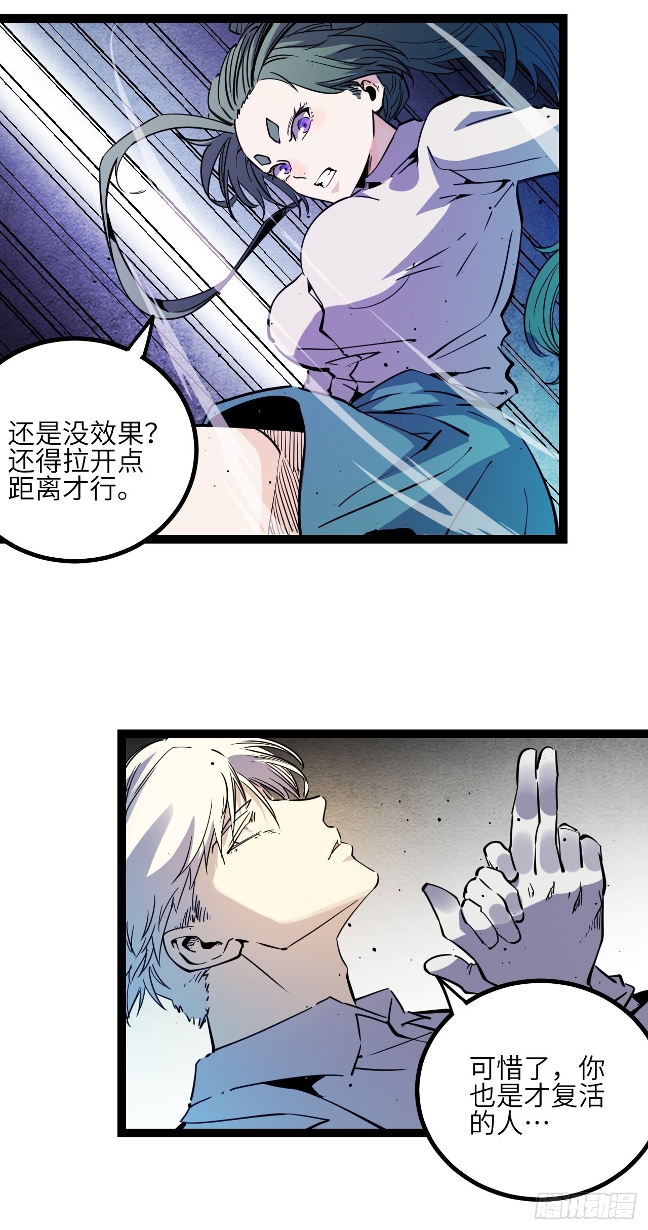33.真实的差距25