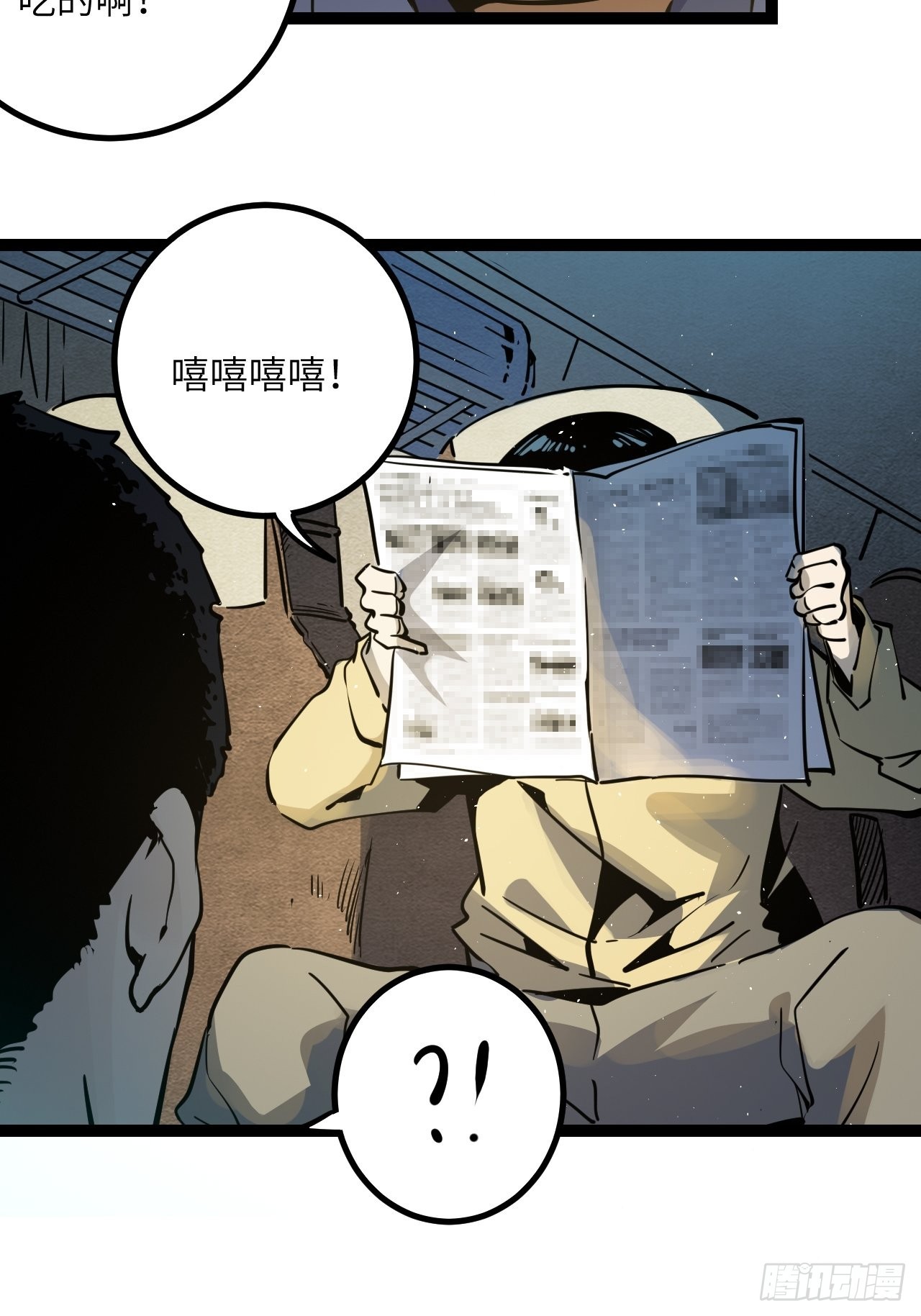 36.那帮家伙34