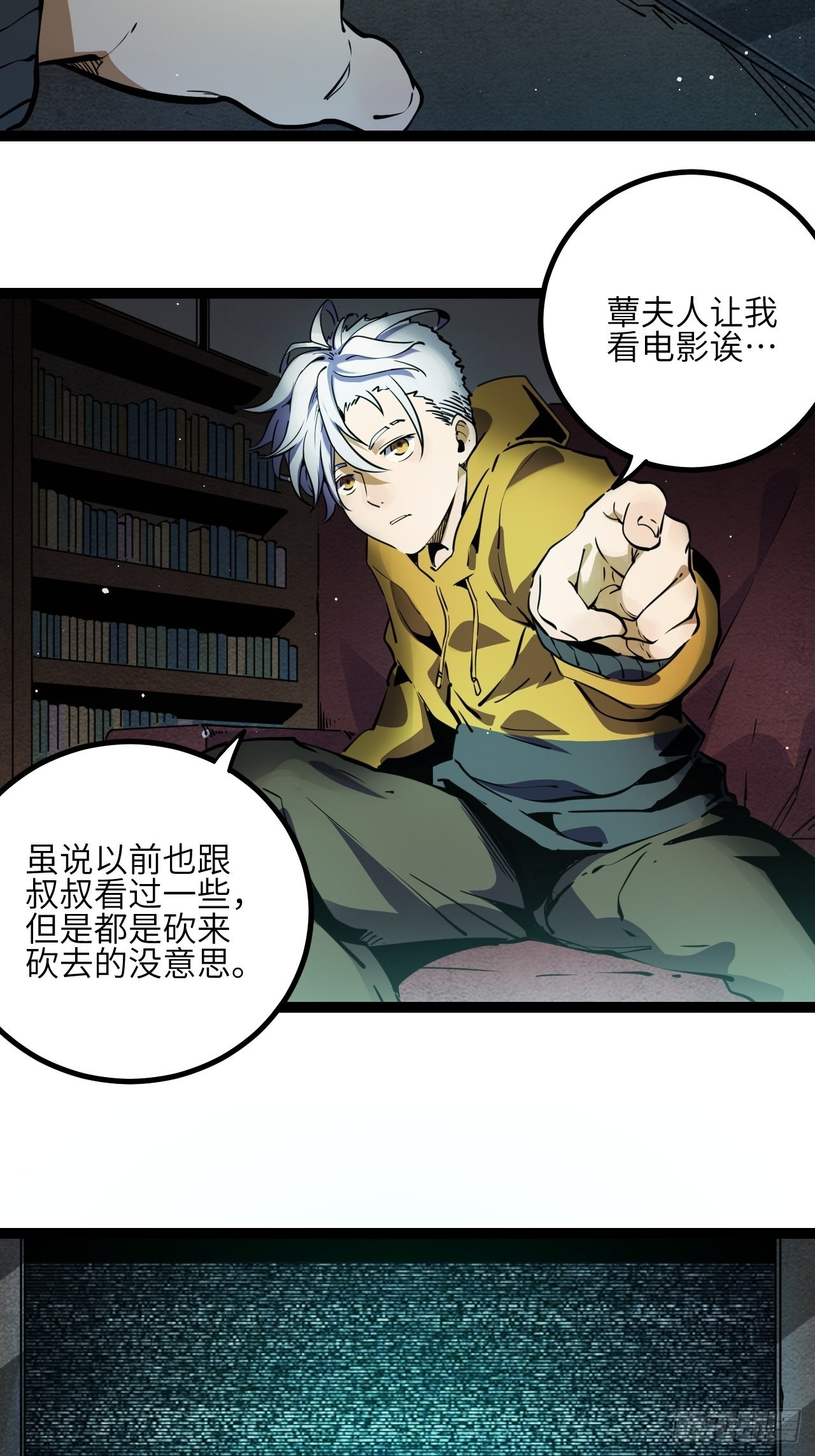 23.新人的地狱（下）6