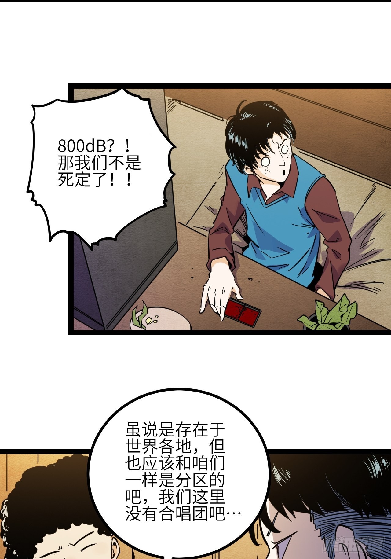 29.Re合唱团·安东（下）20