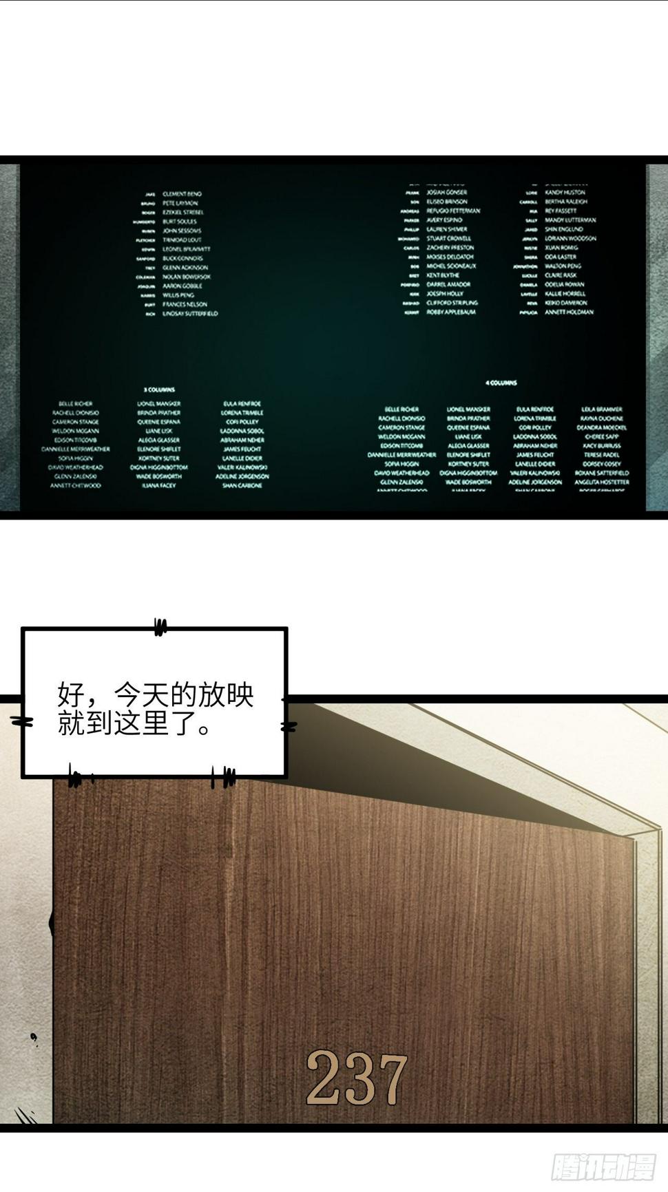 23.新人的地狱（下）22