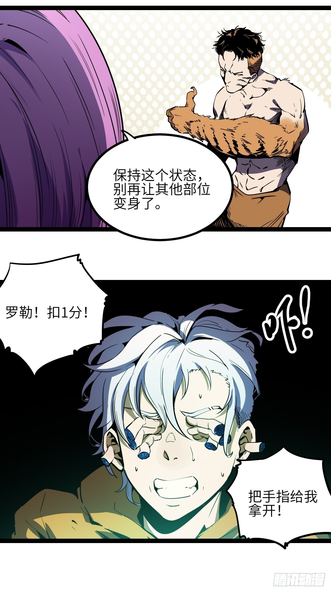 23.新人的地狱（下）18