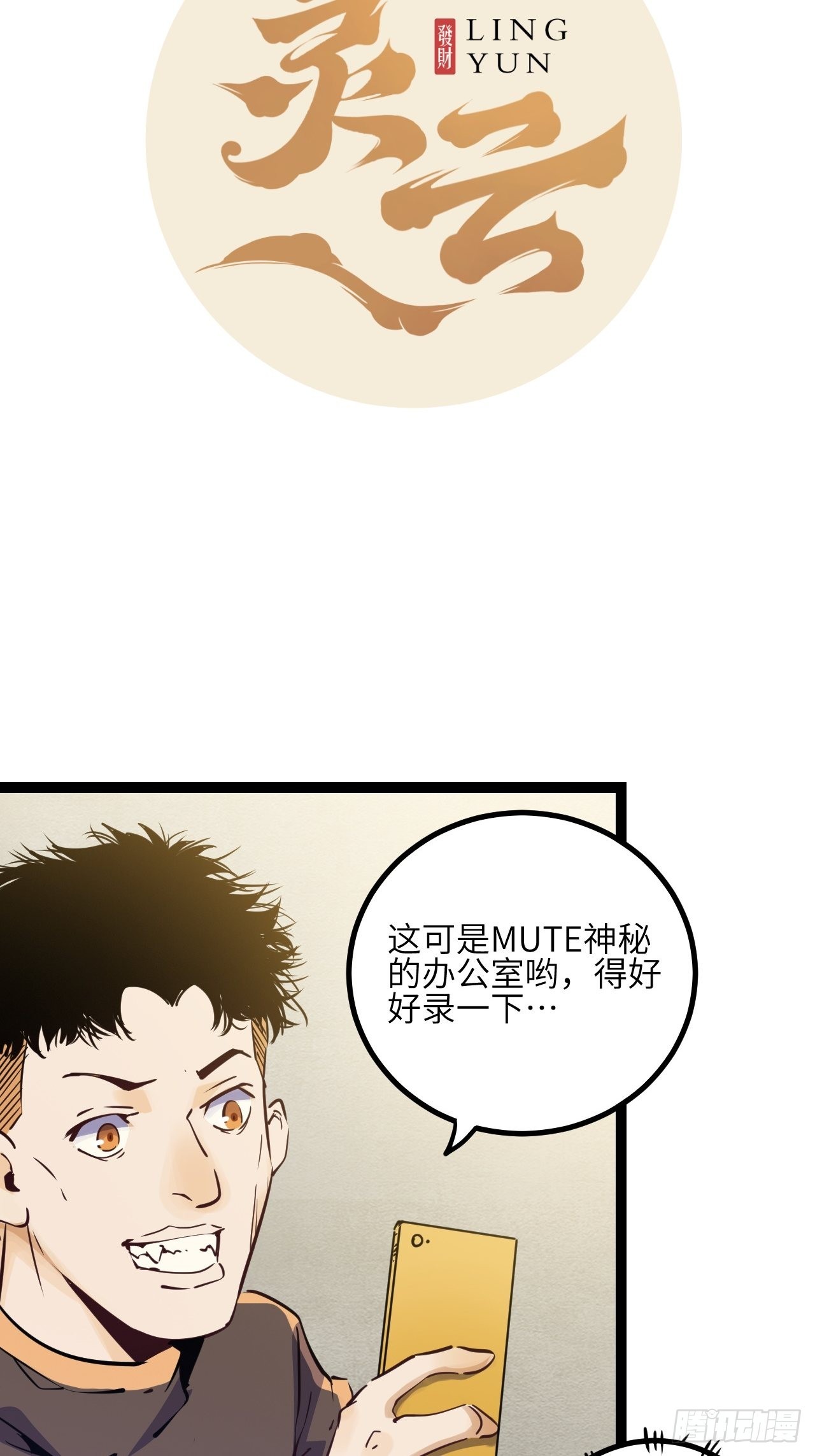 22.新人的地狱（上）10