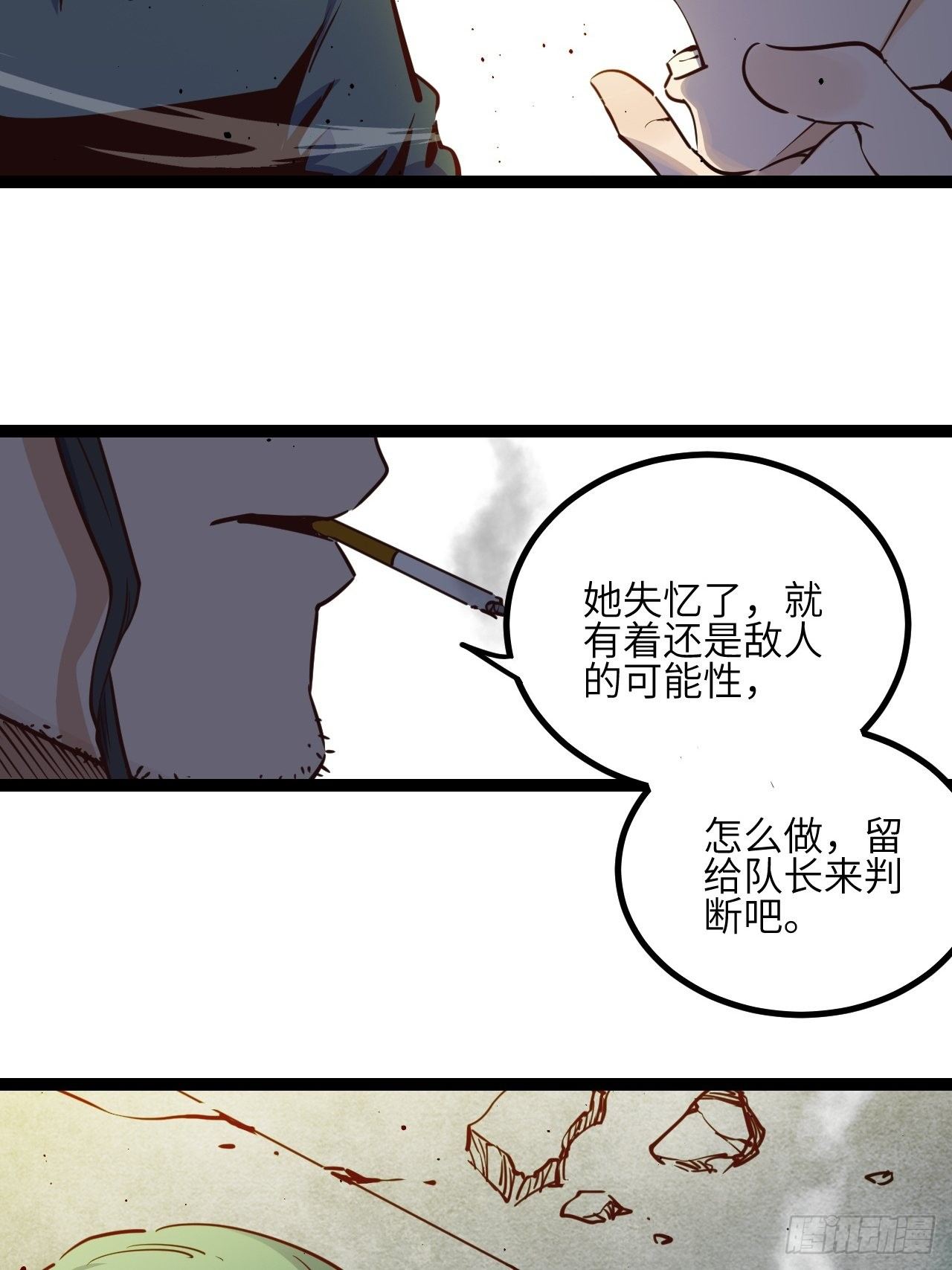20.一起回去吧29