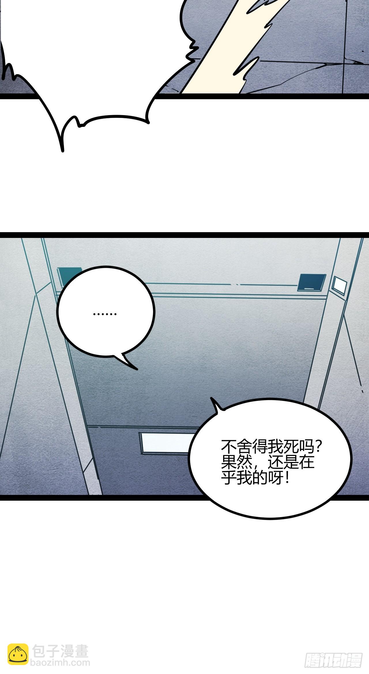 48.GARRY透明的爱36