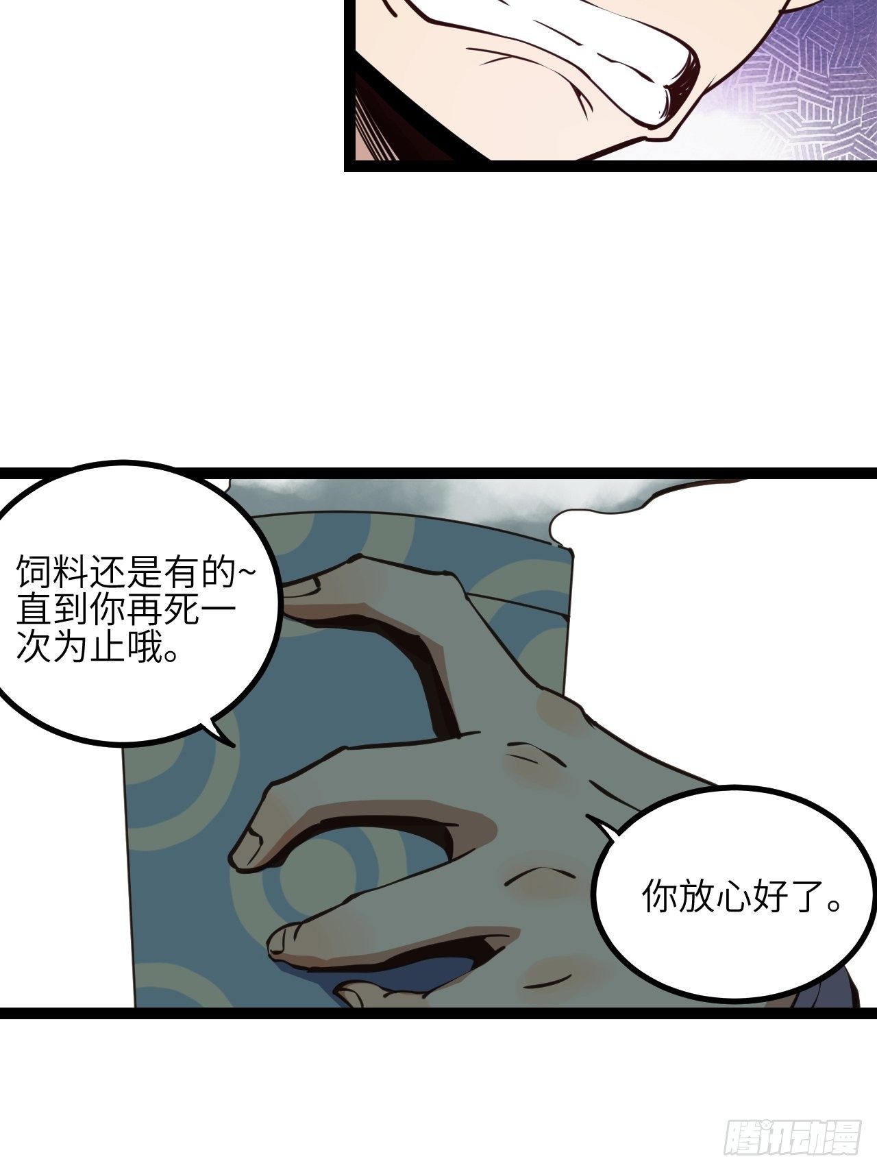 出发！首次任务4