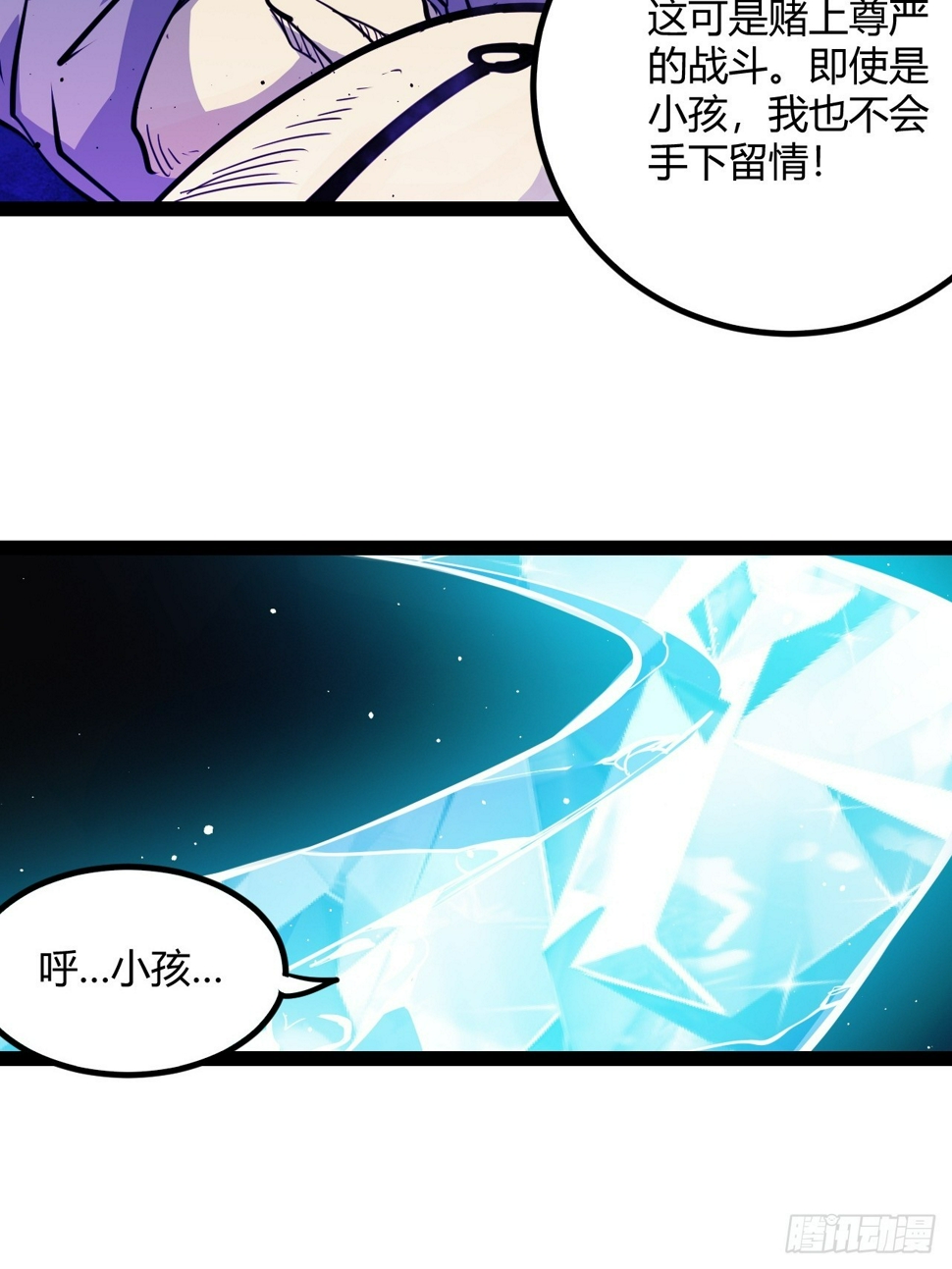 52.拜托你们了！48