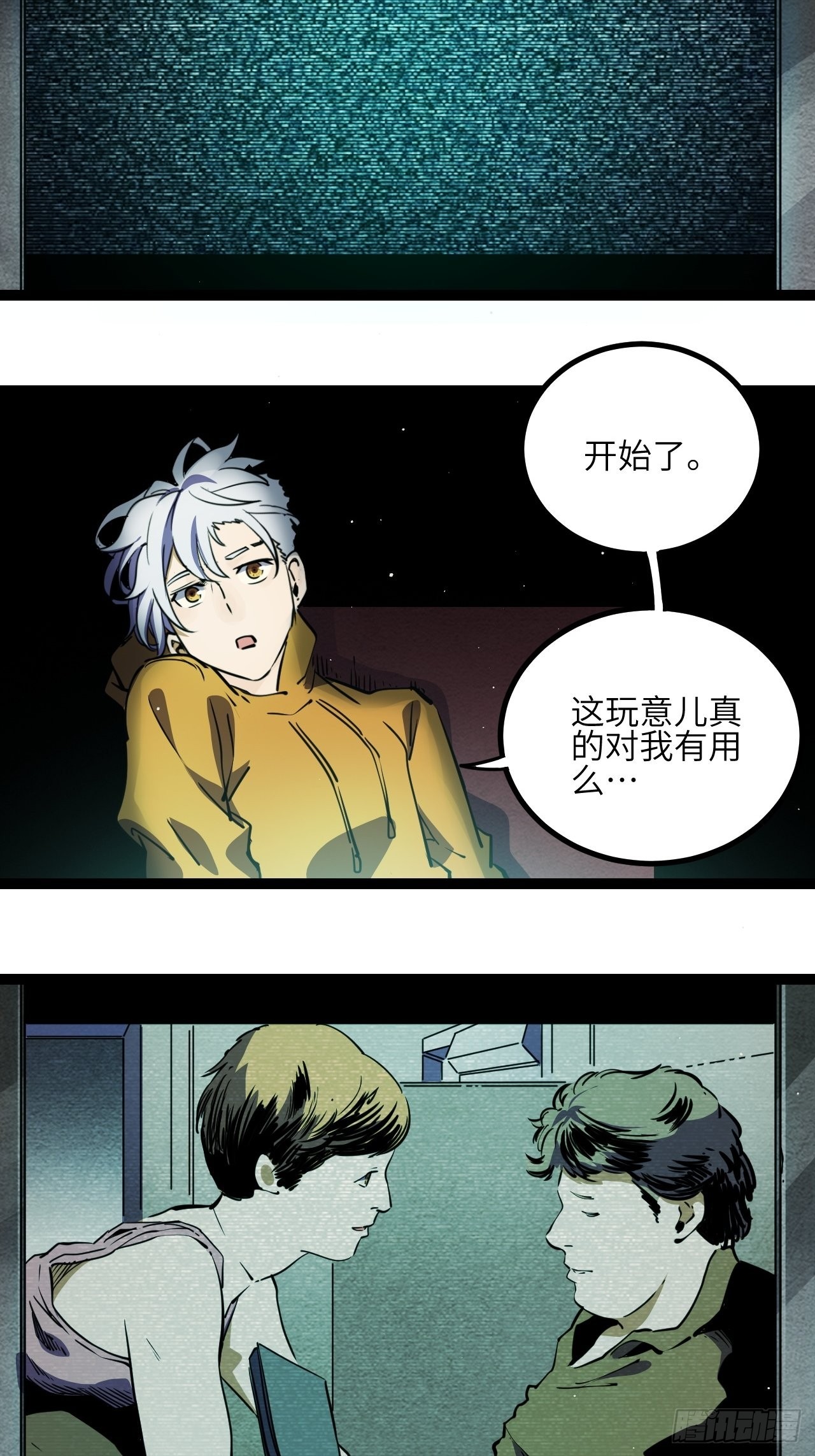 23.新人的地狱（下）7