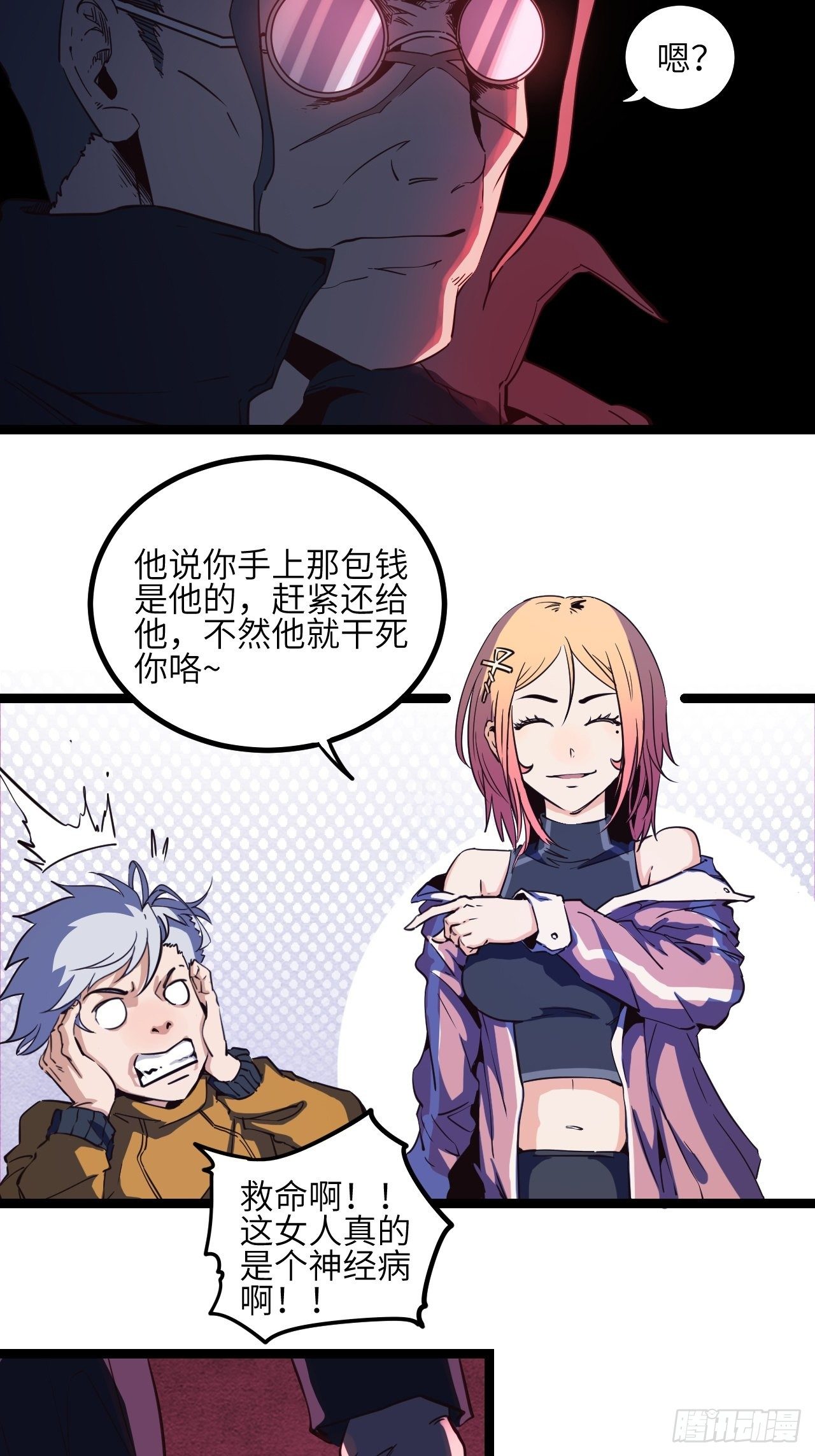 3.这是我的钱！14
