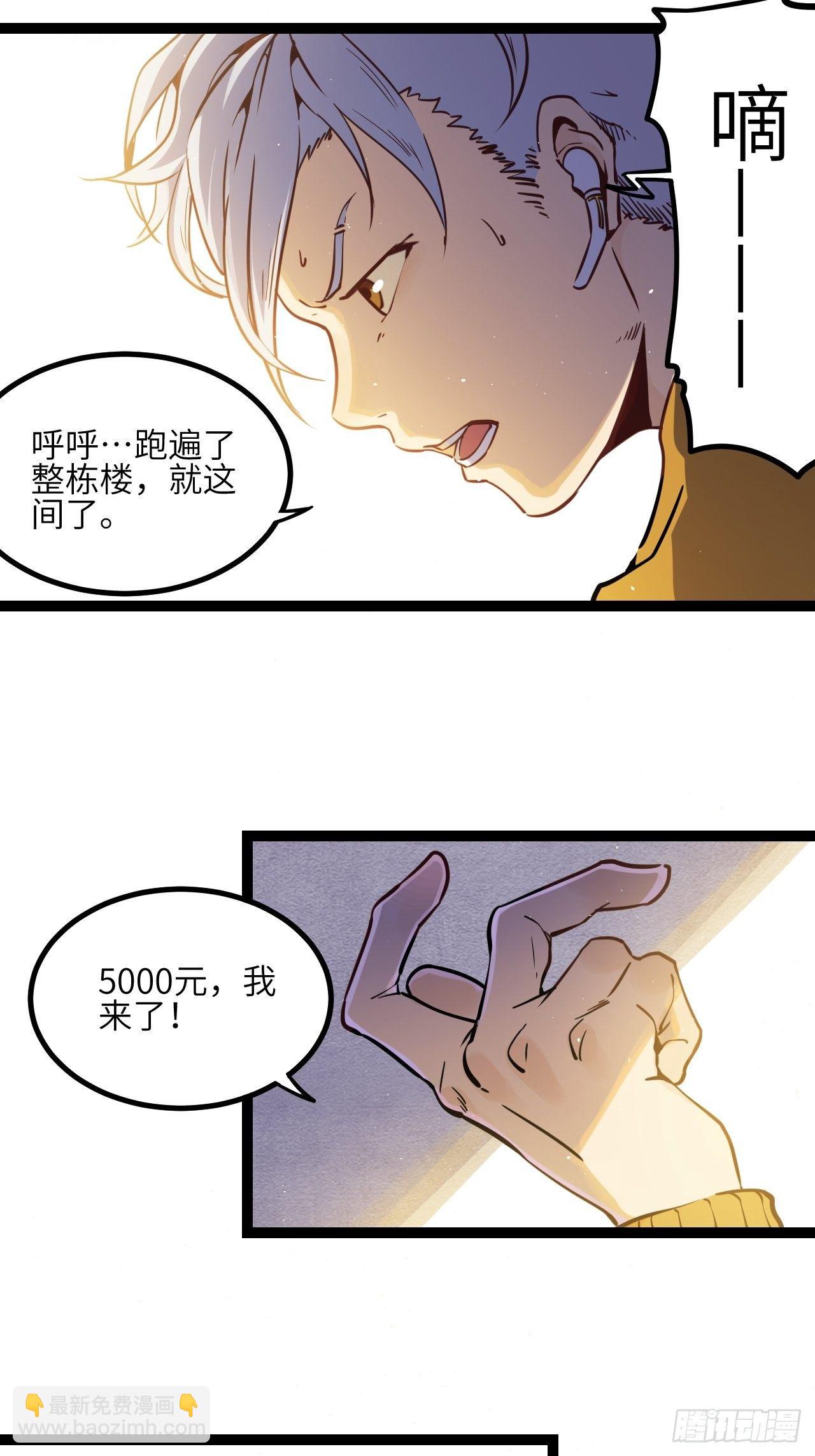 出发！首次任务43