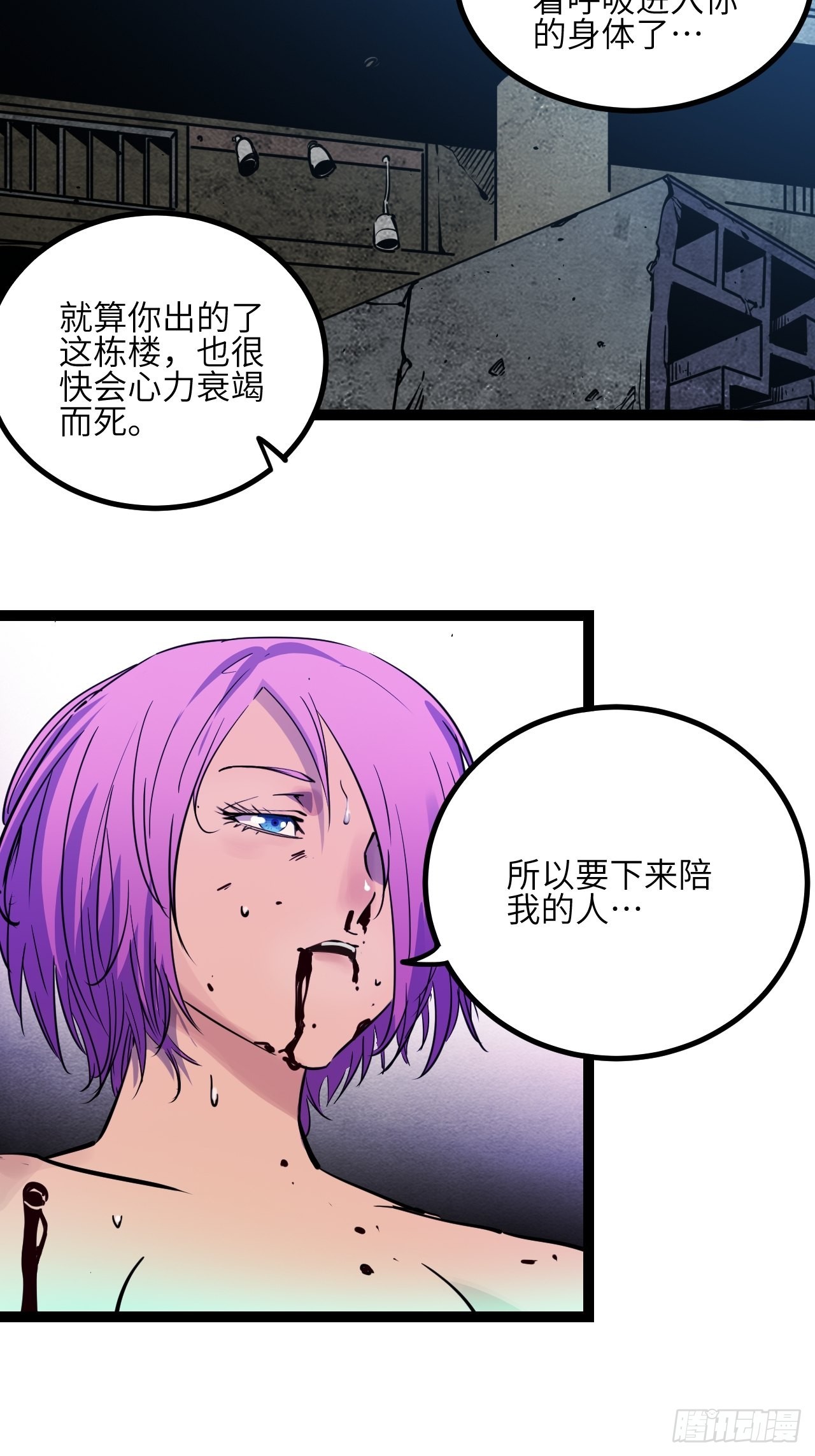 34.蕈与殉61