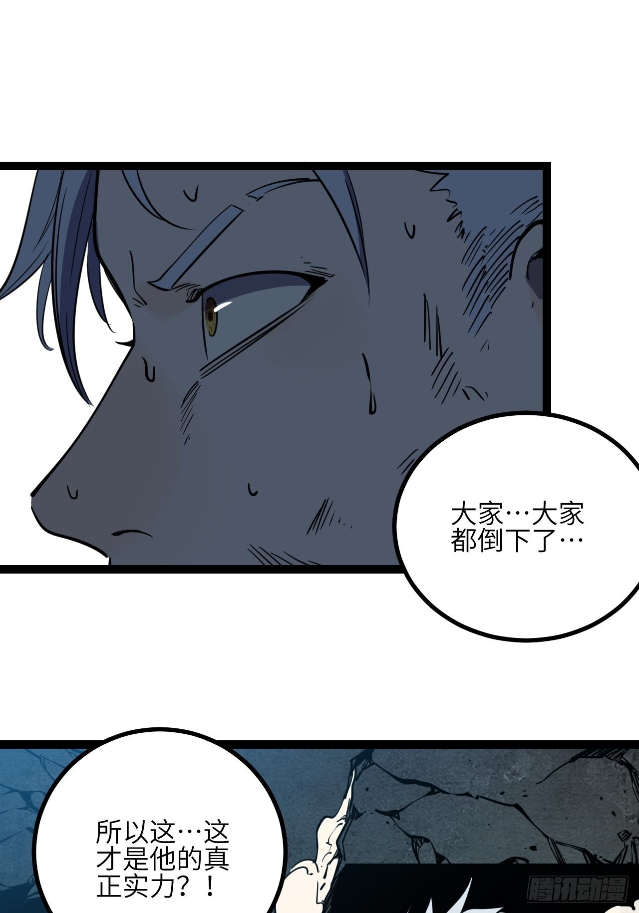 33.真实的差距31