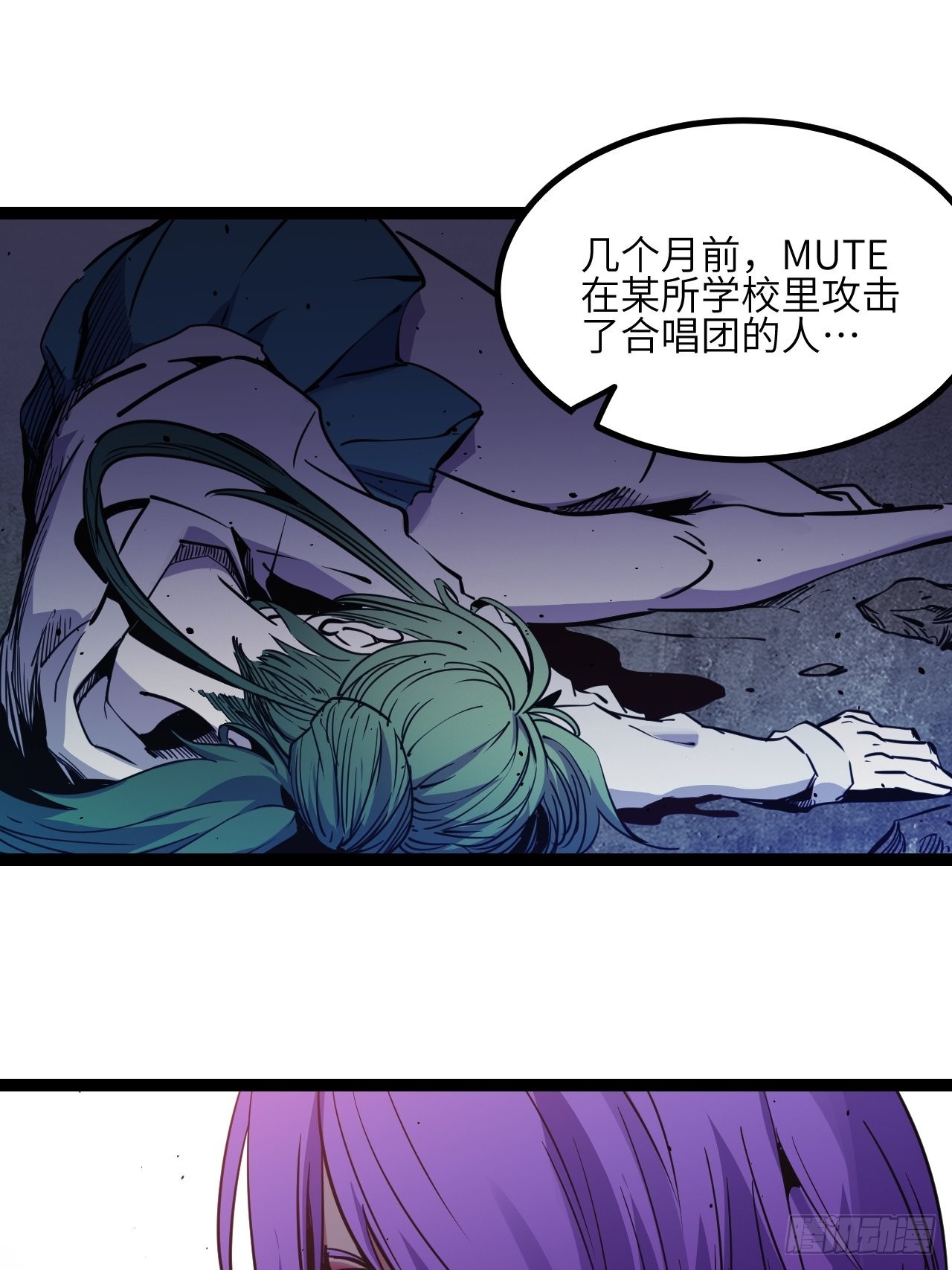 34.蕈与殉6