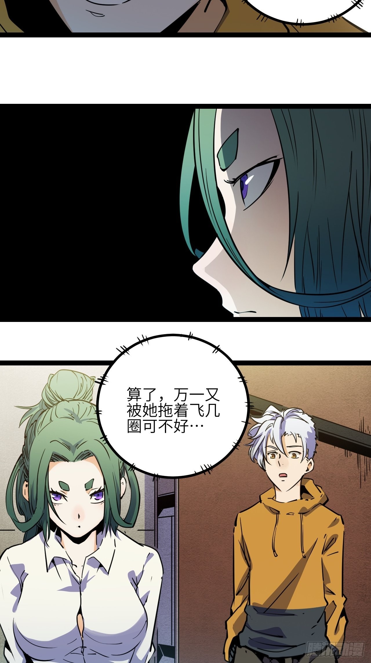22.新人的地狱（上）13
