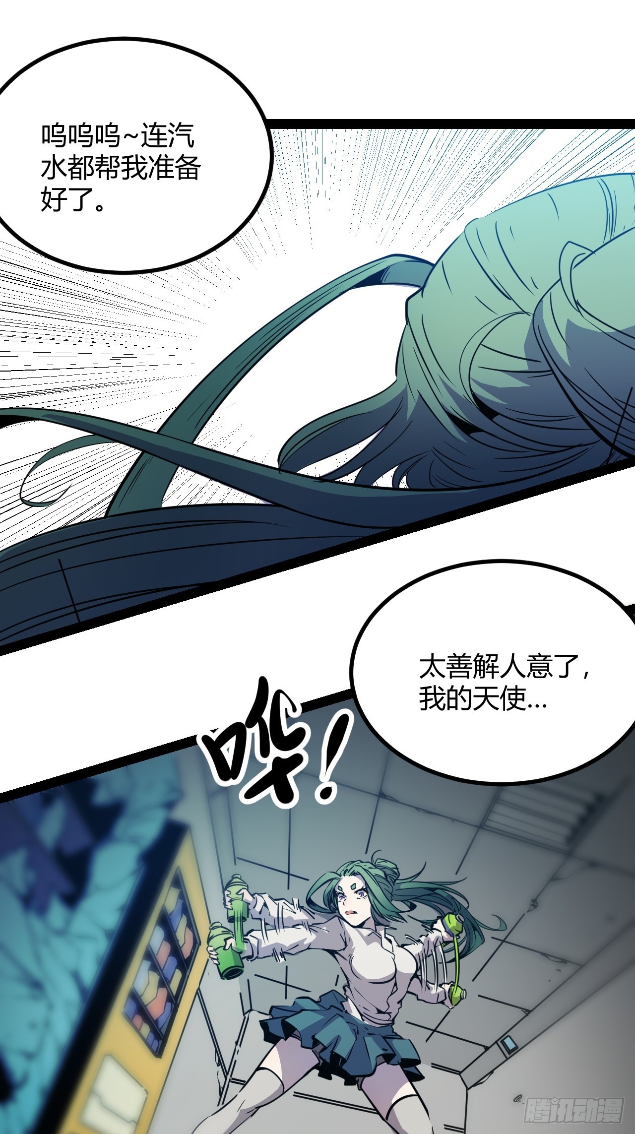 48.GARRY透明的爱51