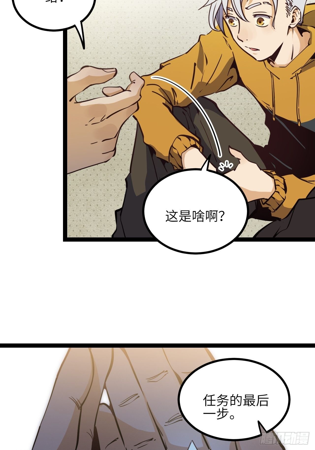 10.残响声波18