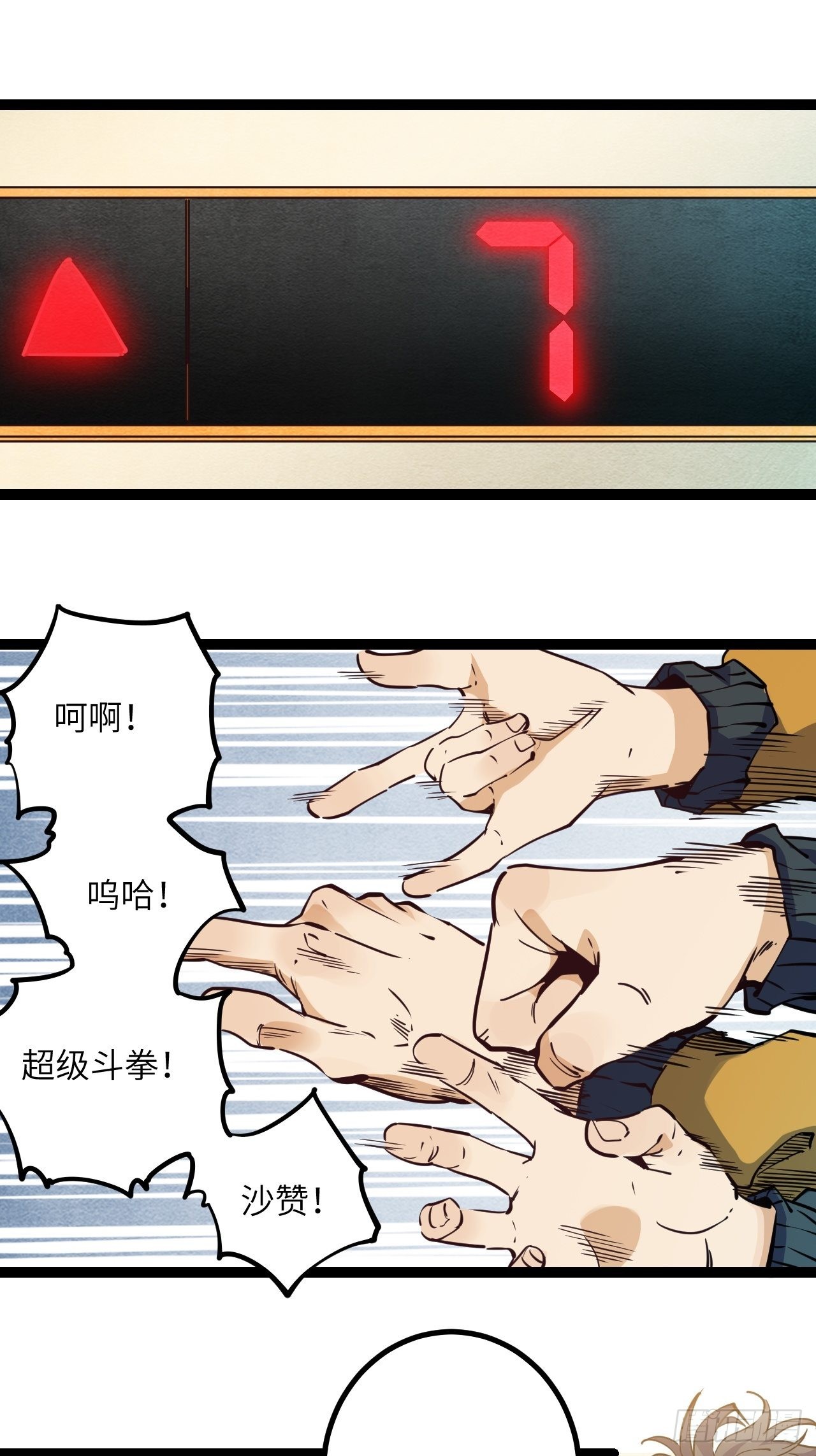 22.新人的地狱（上）0