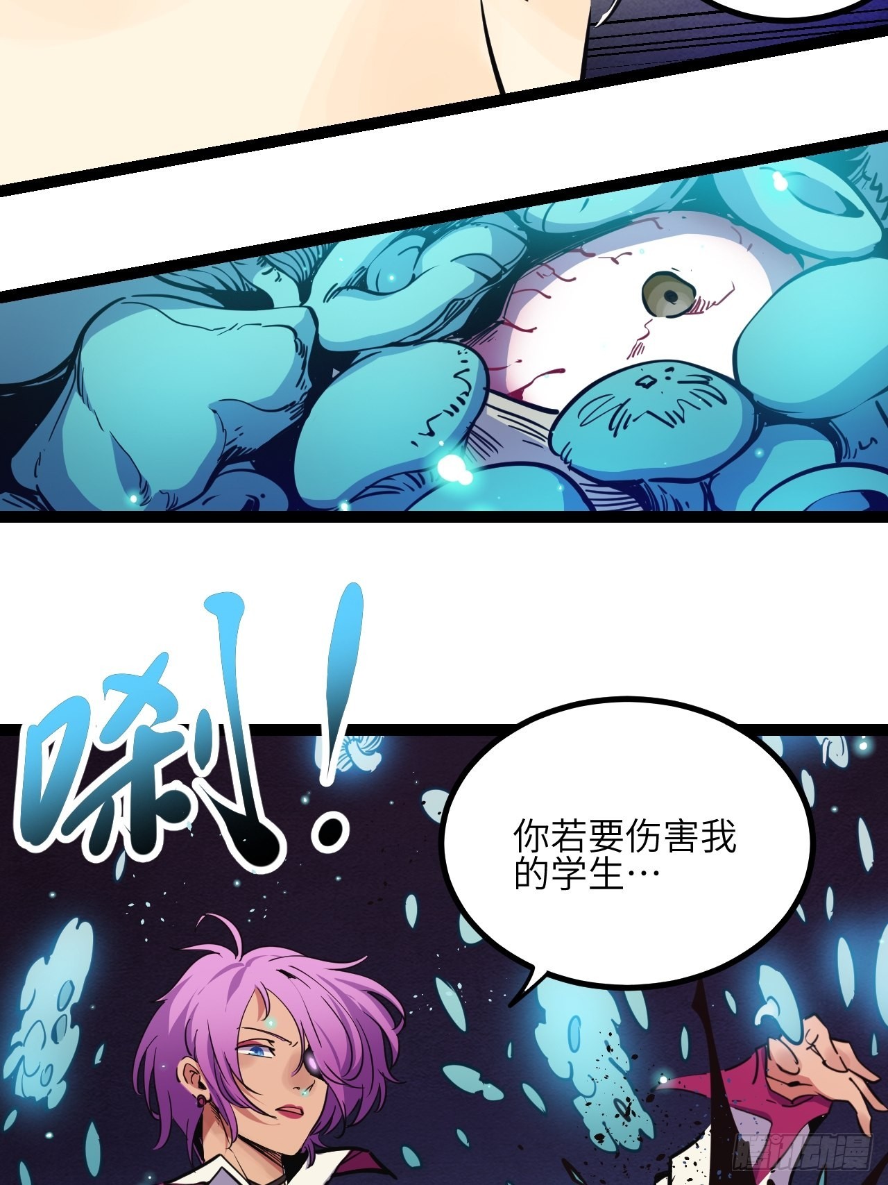 34.蕈与殉11
