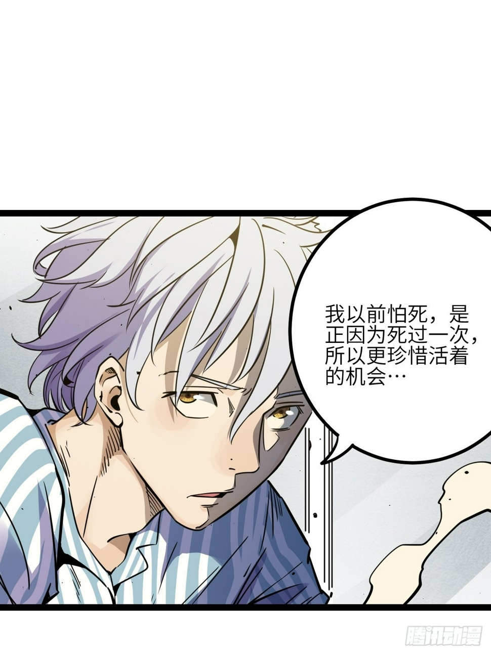 37.复仇START！56