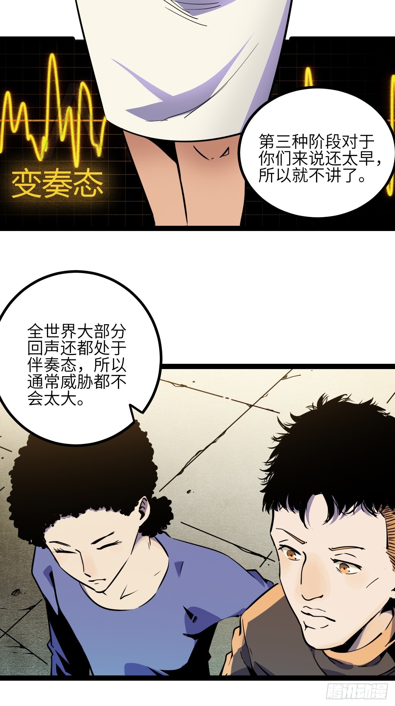 22.新人的地狱（上）36