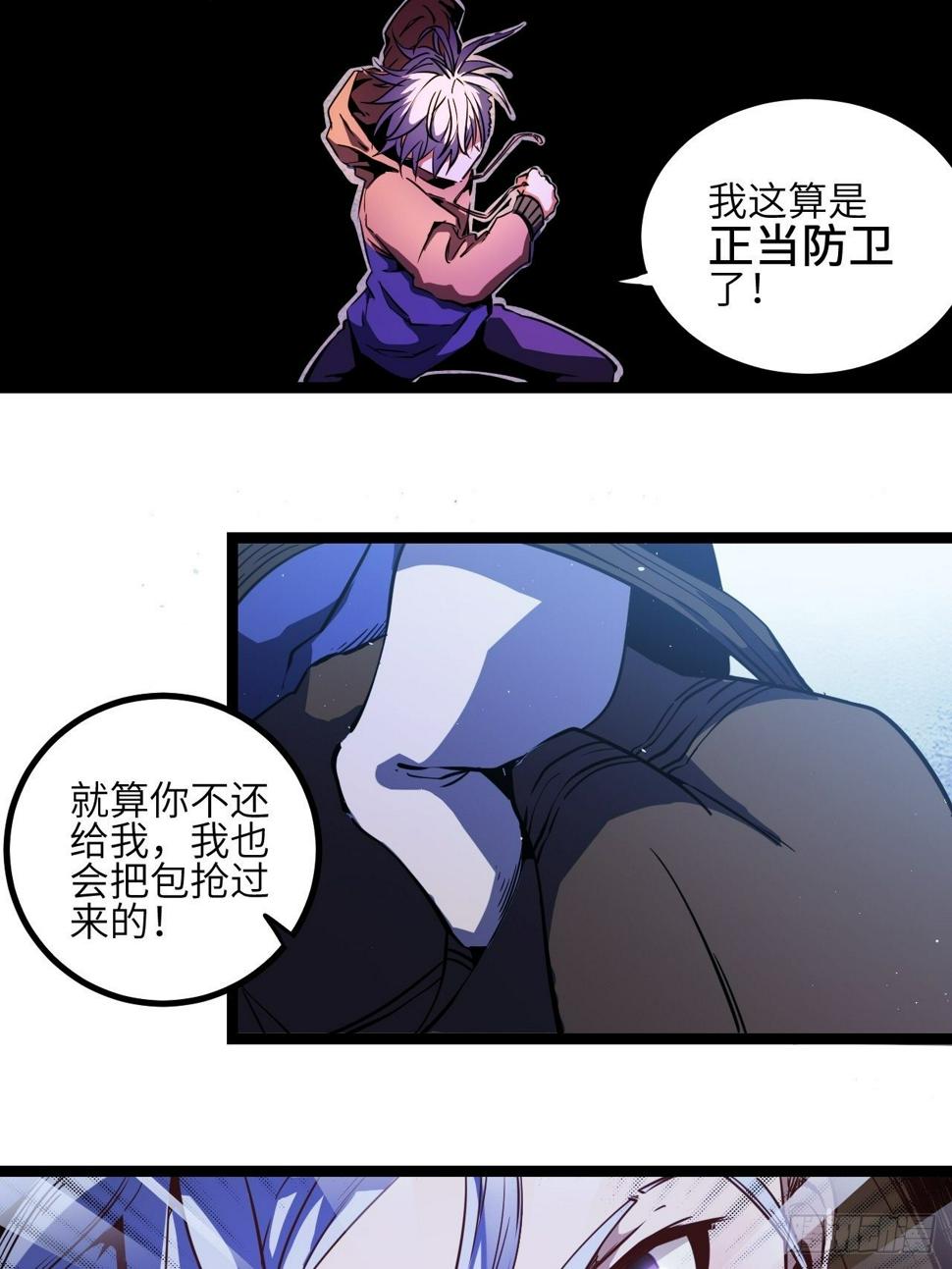 3.这是我的钱！35