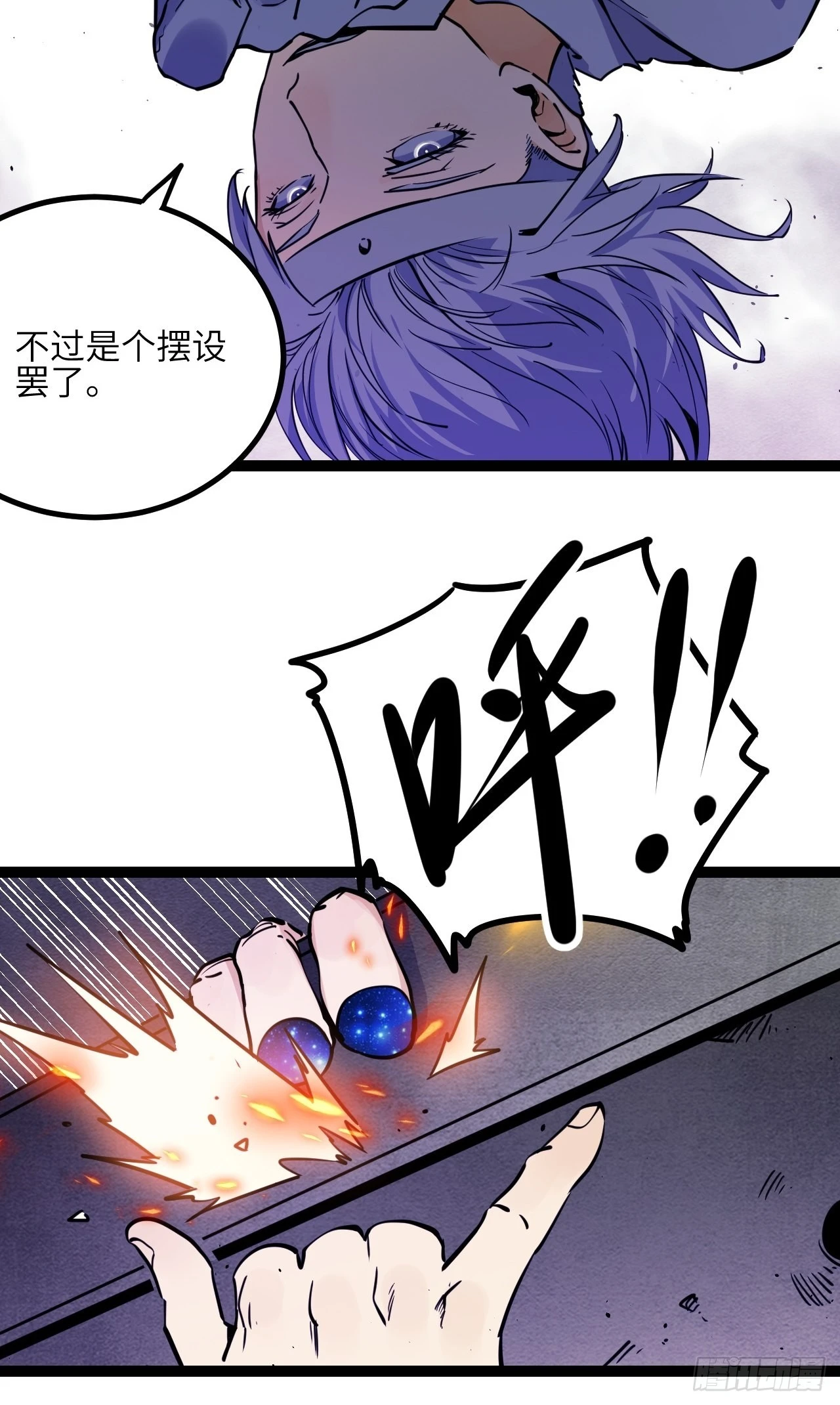 31.正中眉心！34