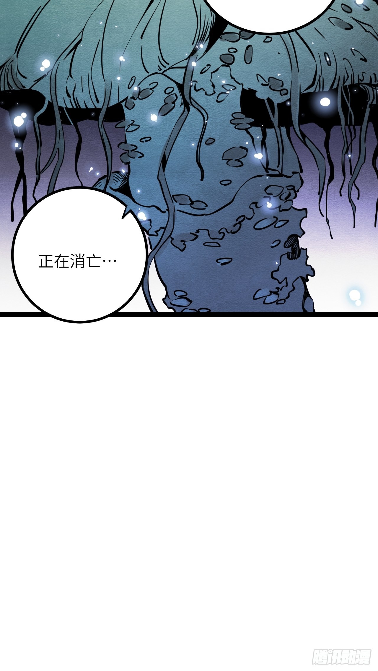 34.蕈与殉57