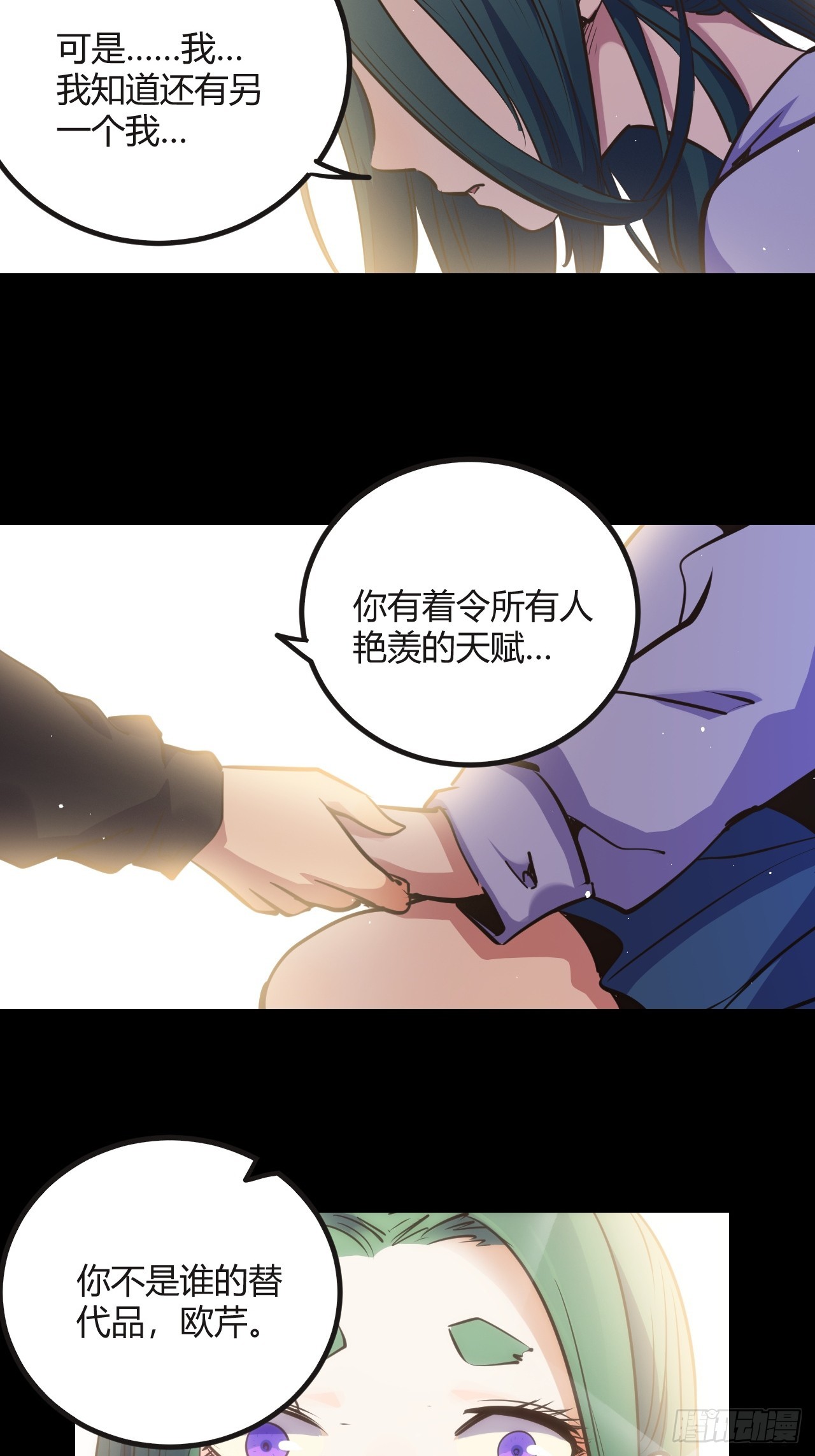 46.天…天使？！3