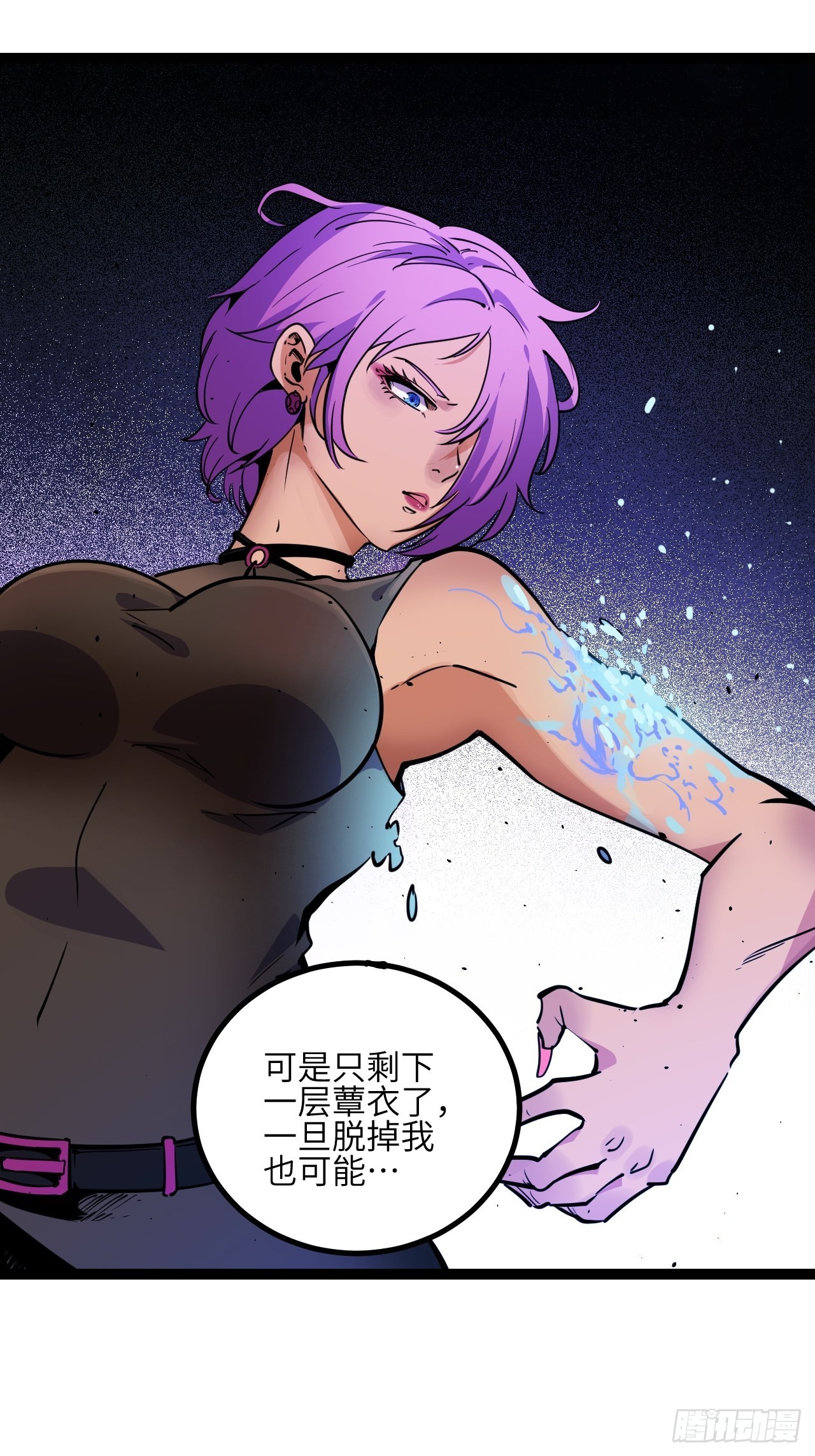 34.蕈与殉35