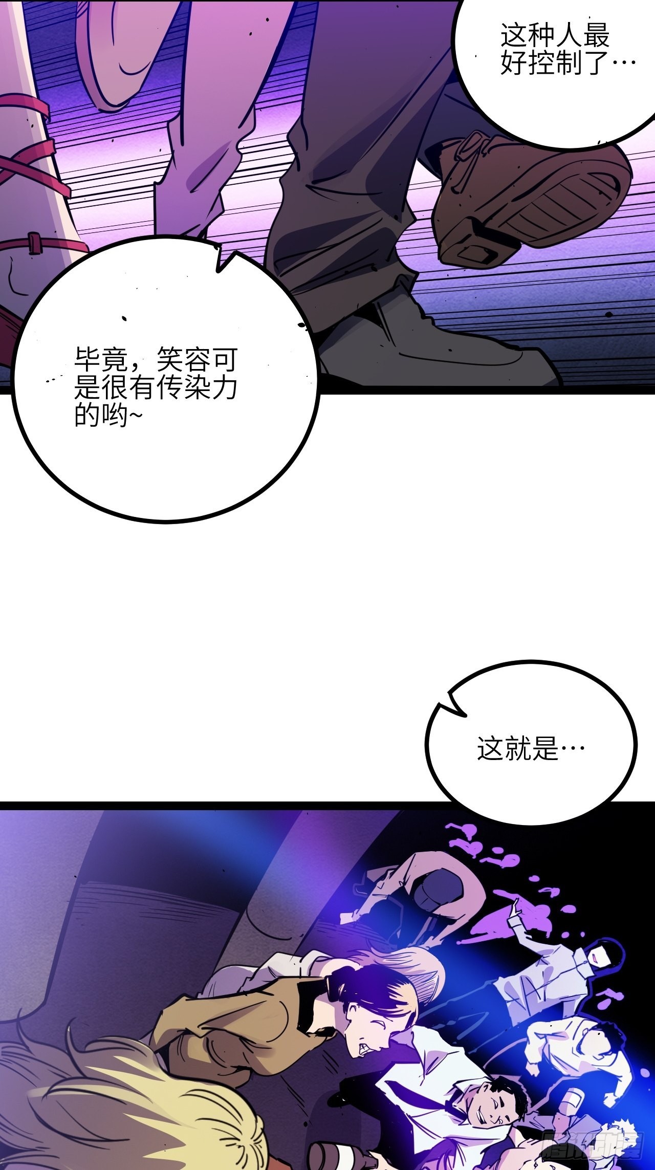 40.致命的欢闹21