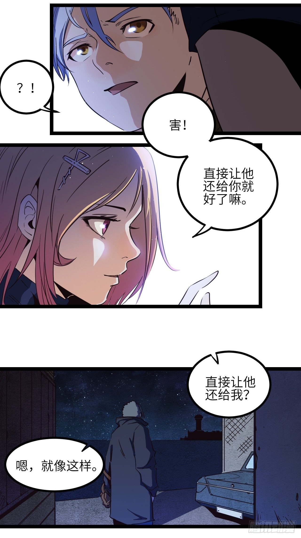 3.这是我的钱！12