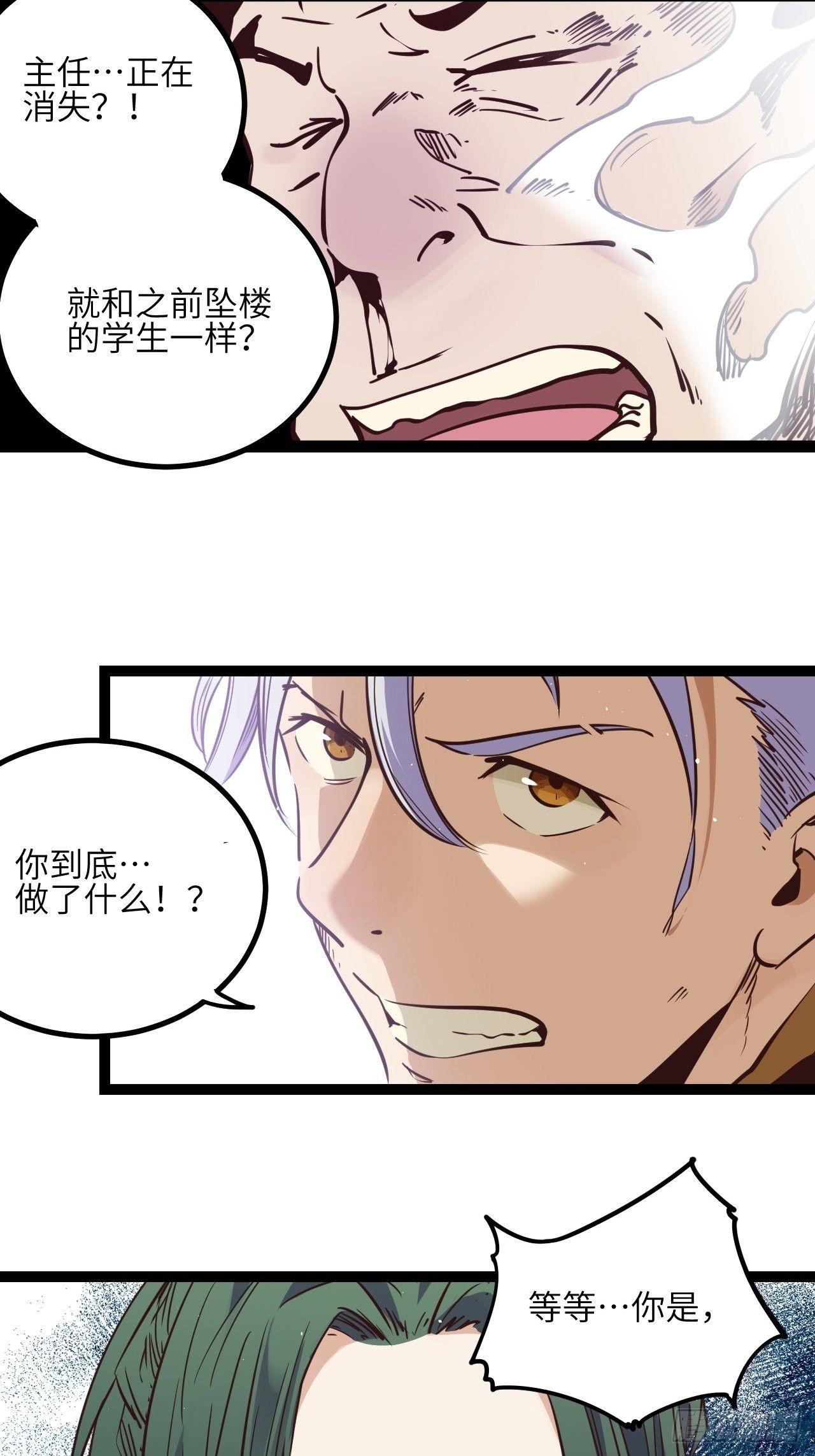 13.通通杀掉！！31