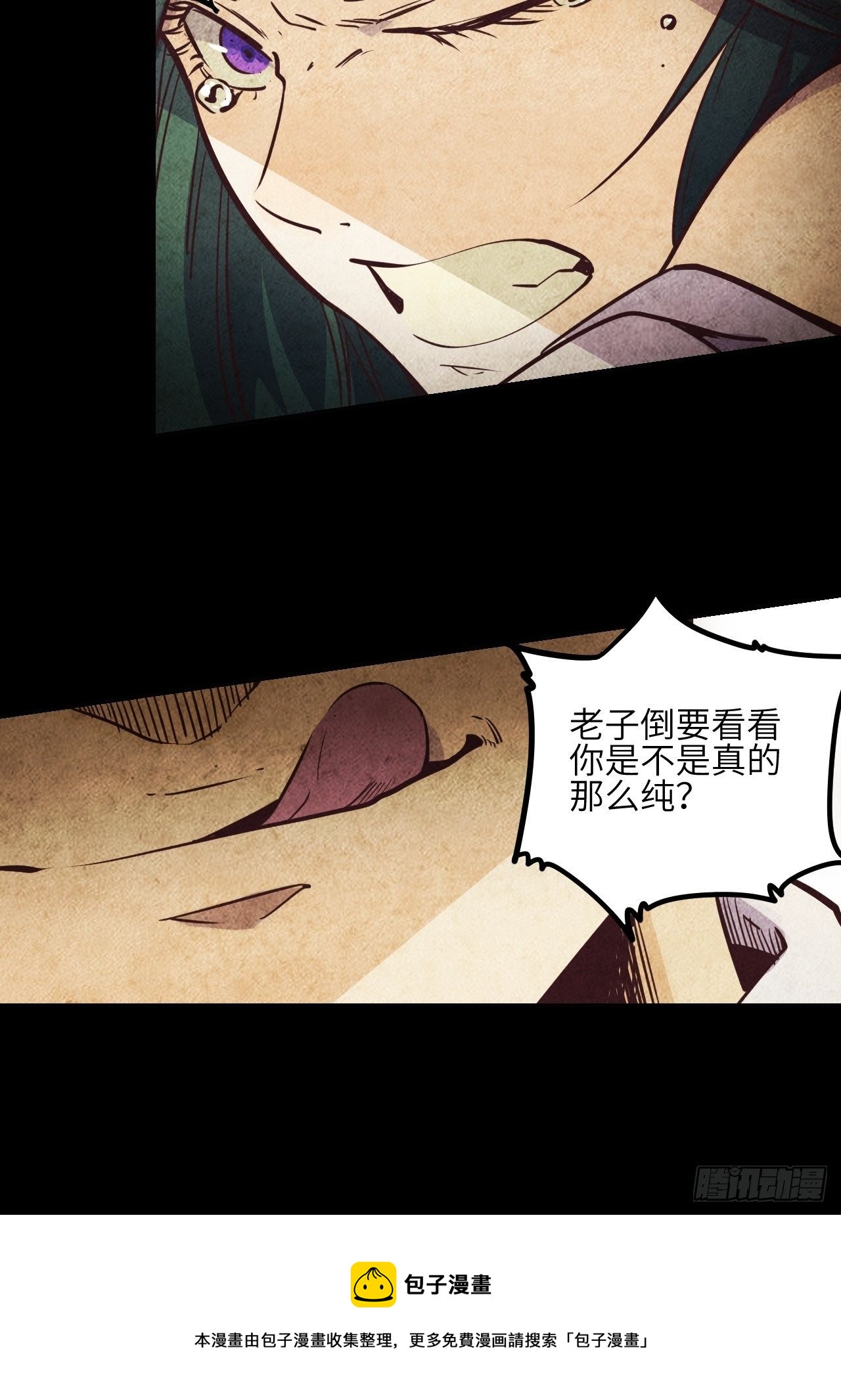 15.MUTE副队长欧芹（2）28