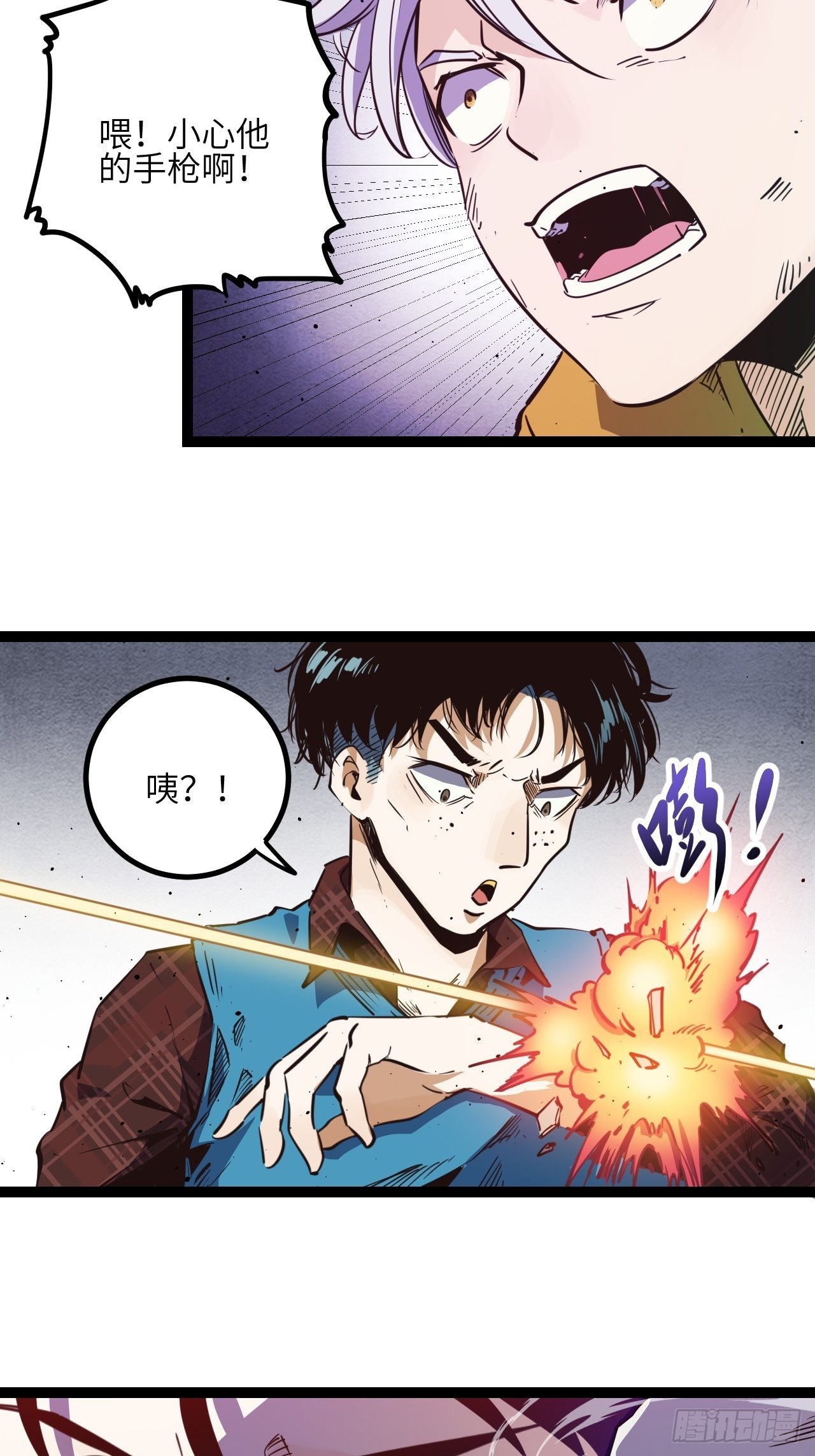 33.真实的差距2