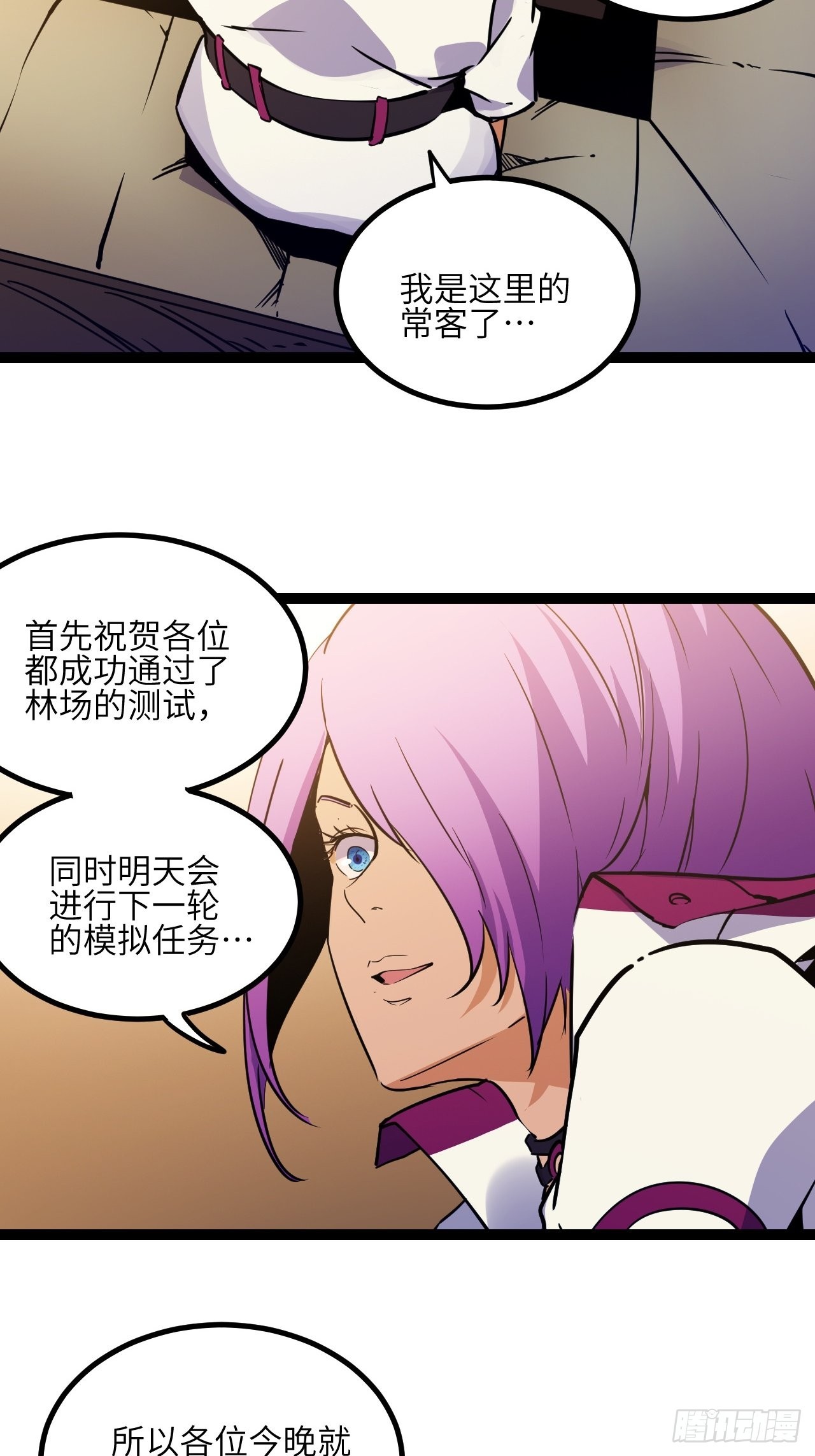 28.Re合唱团·安东（上）24