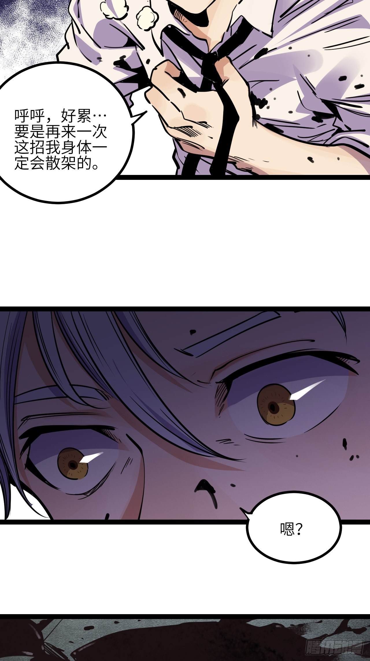 43.烟云巨人4